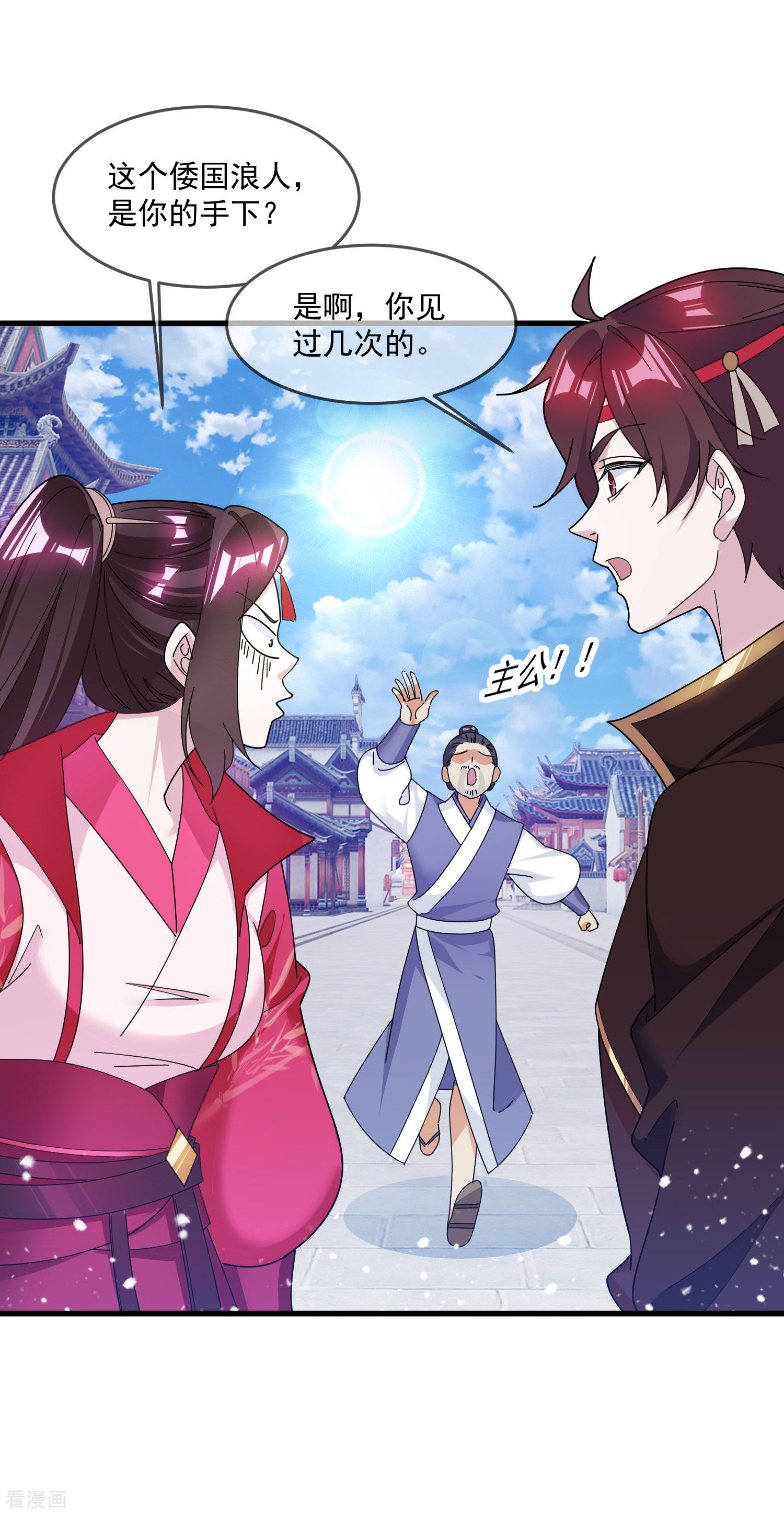 极品败家子160话