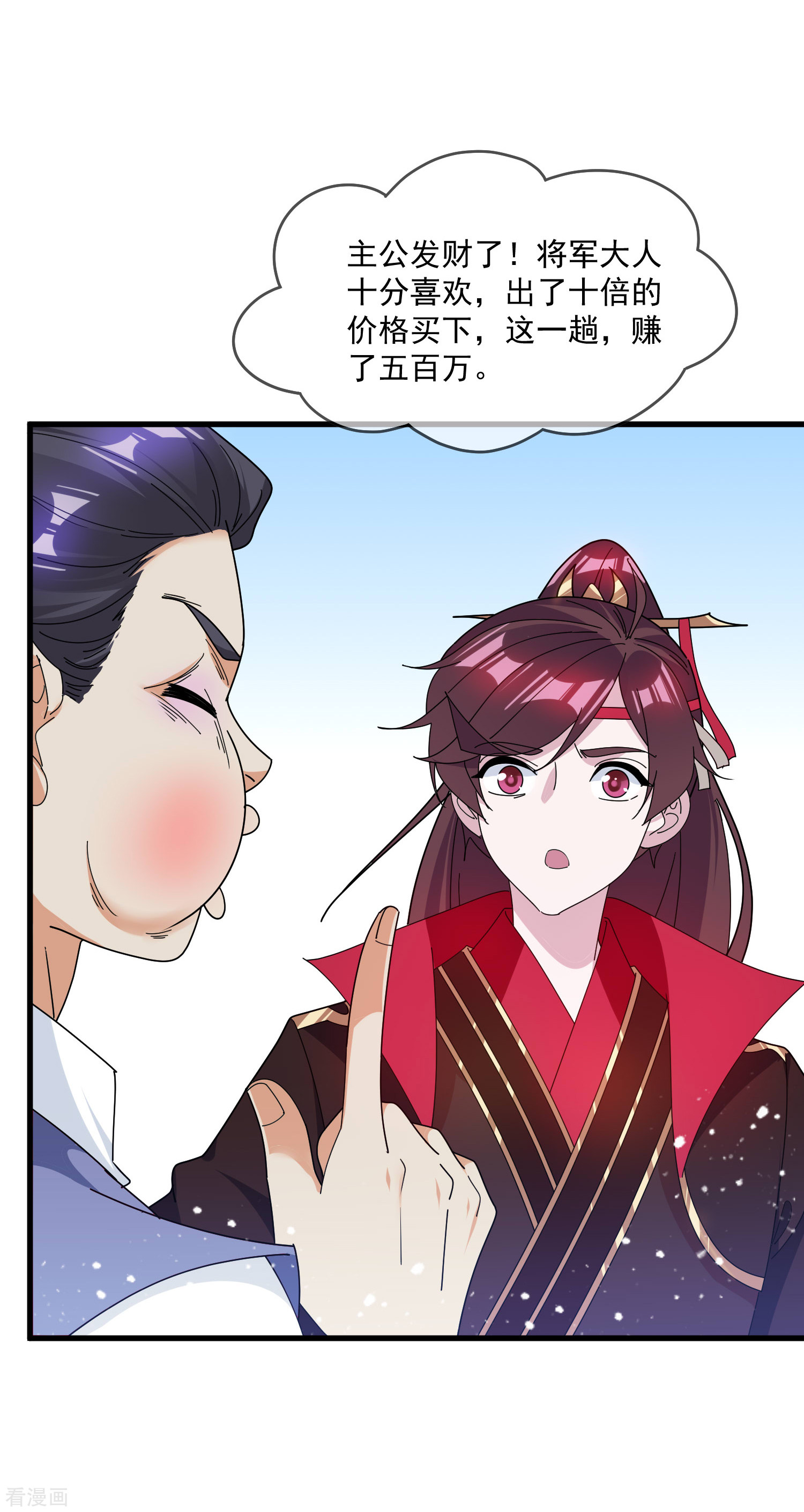 极品败家子160话