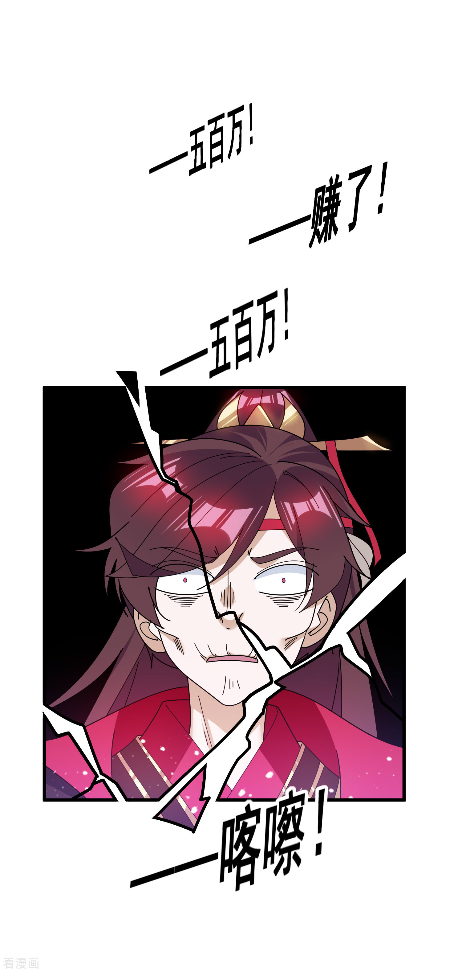 极品败家子160话