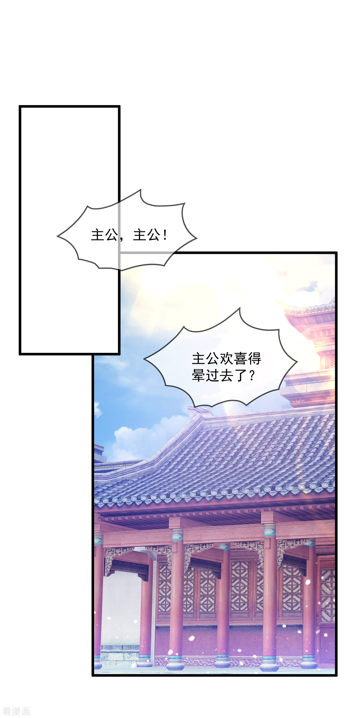 极品败家子160话