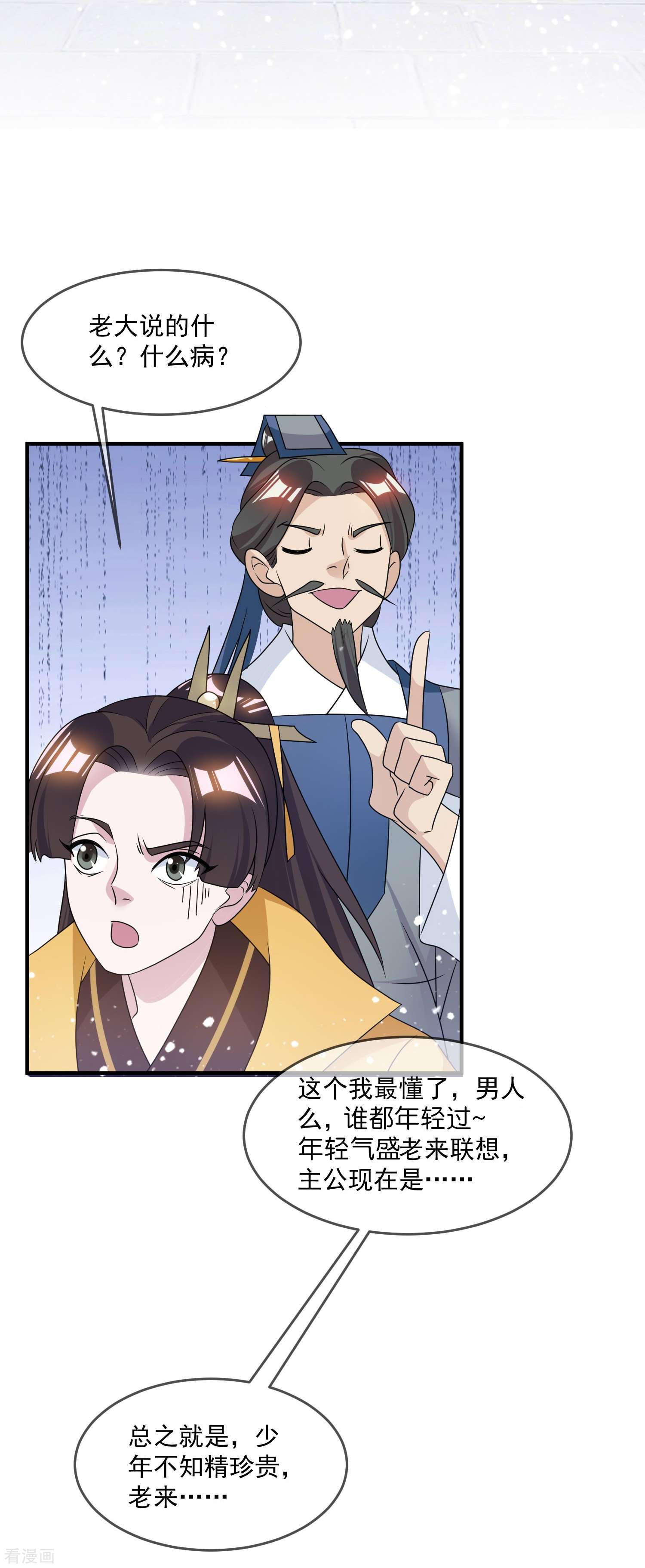 极品败家子160话