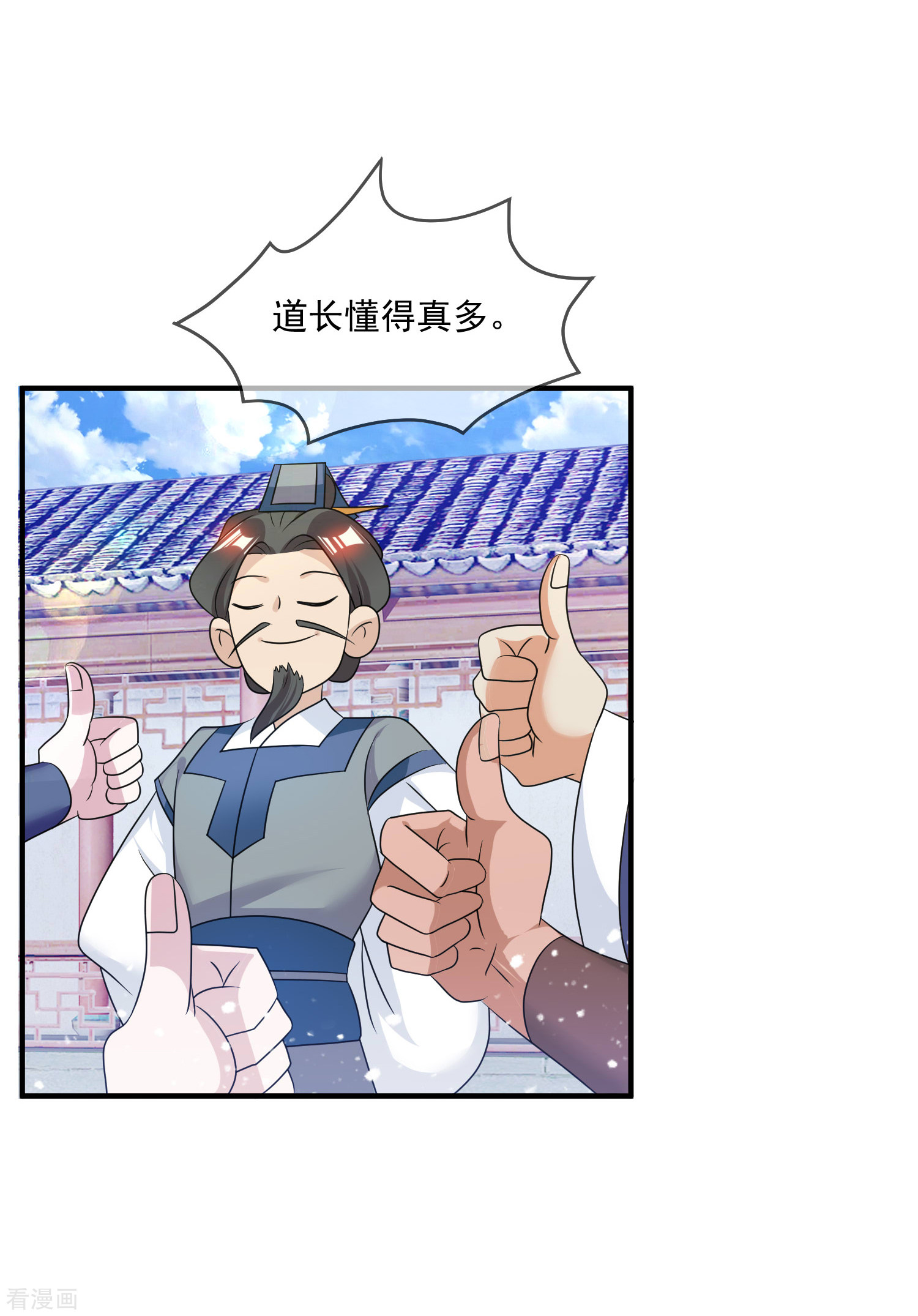 极品败家子160话