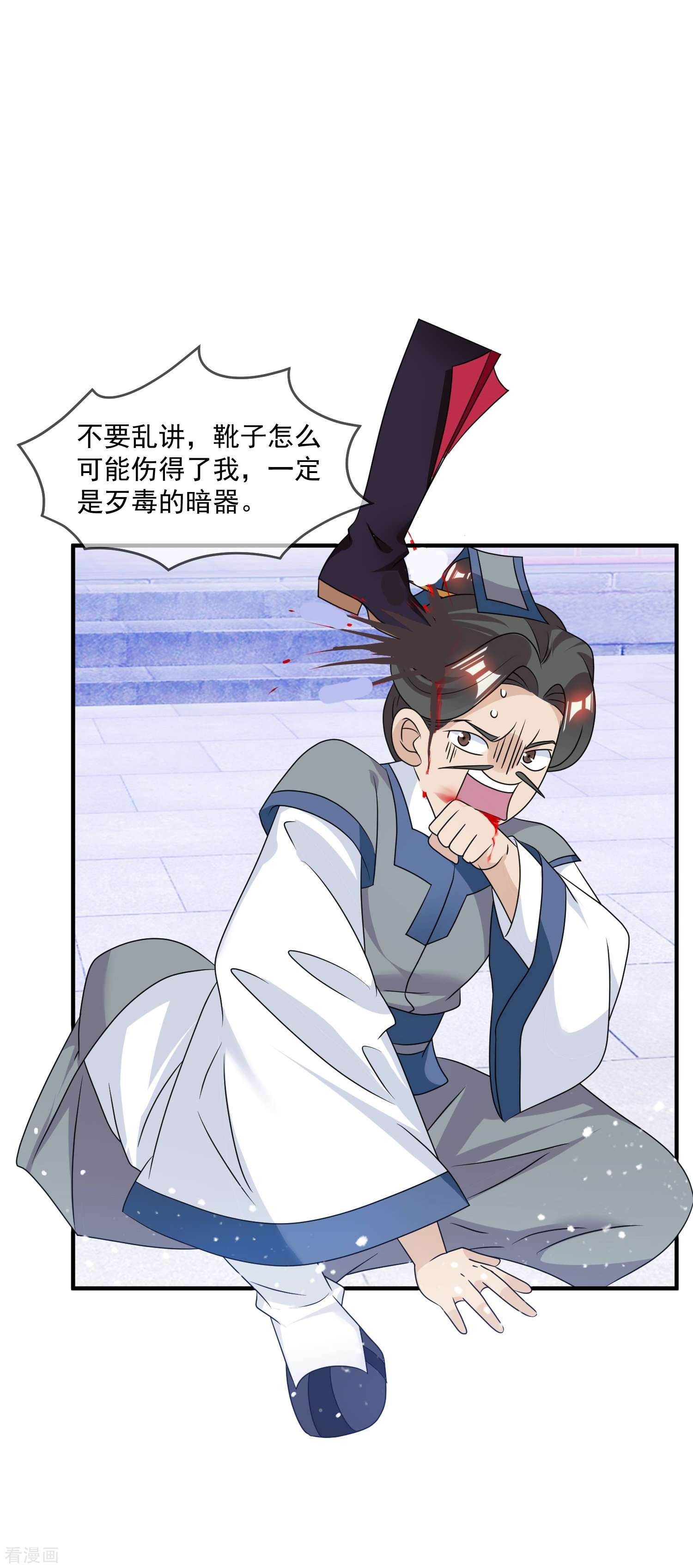 极品败家子160话