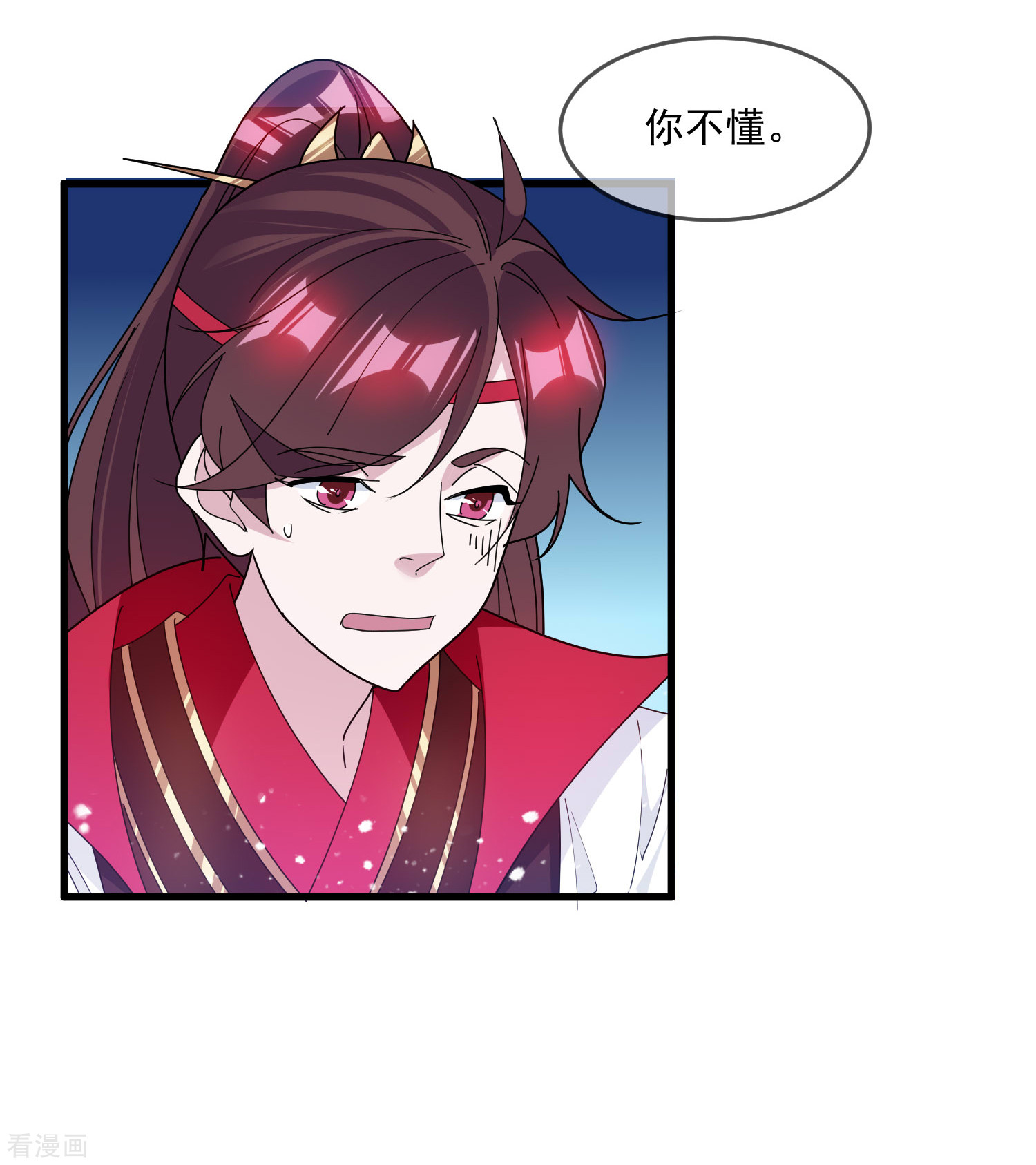 极品败家子160话