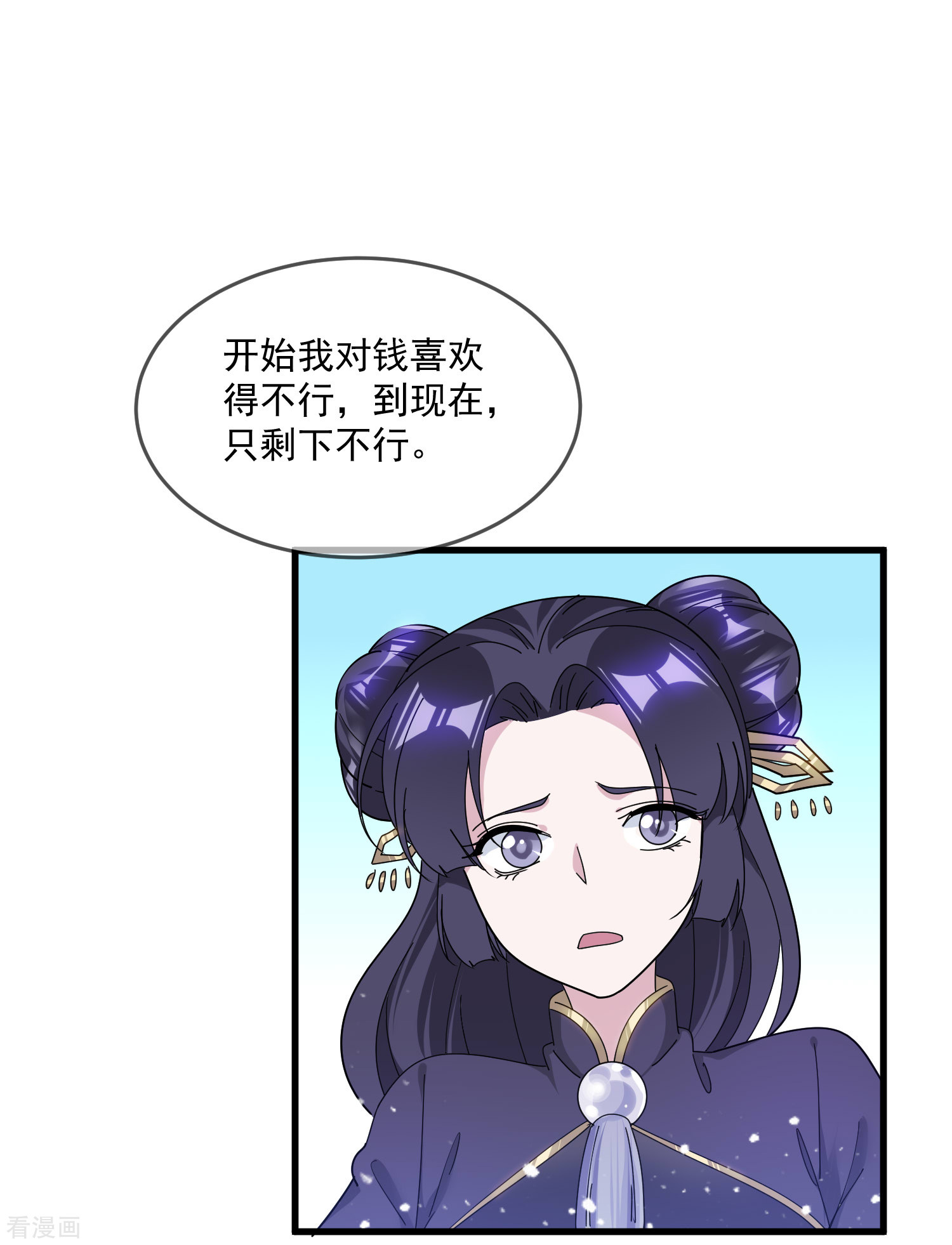 极品败家子160话