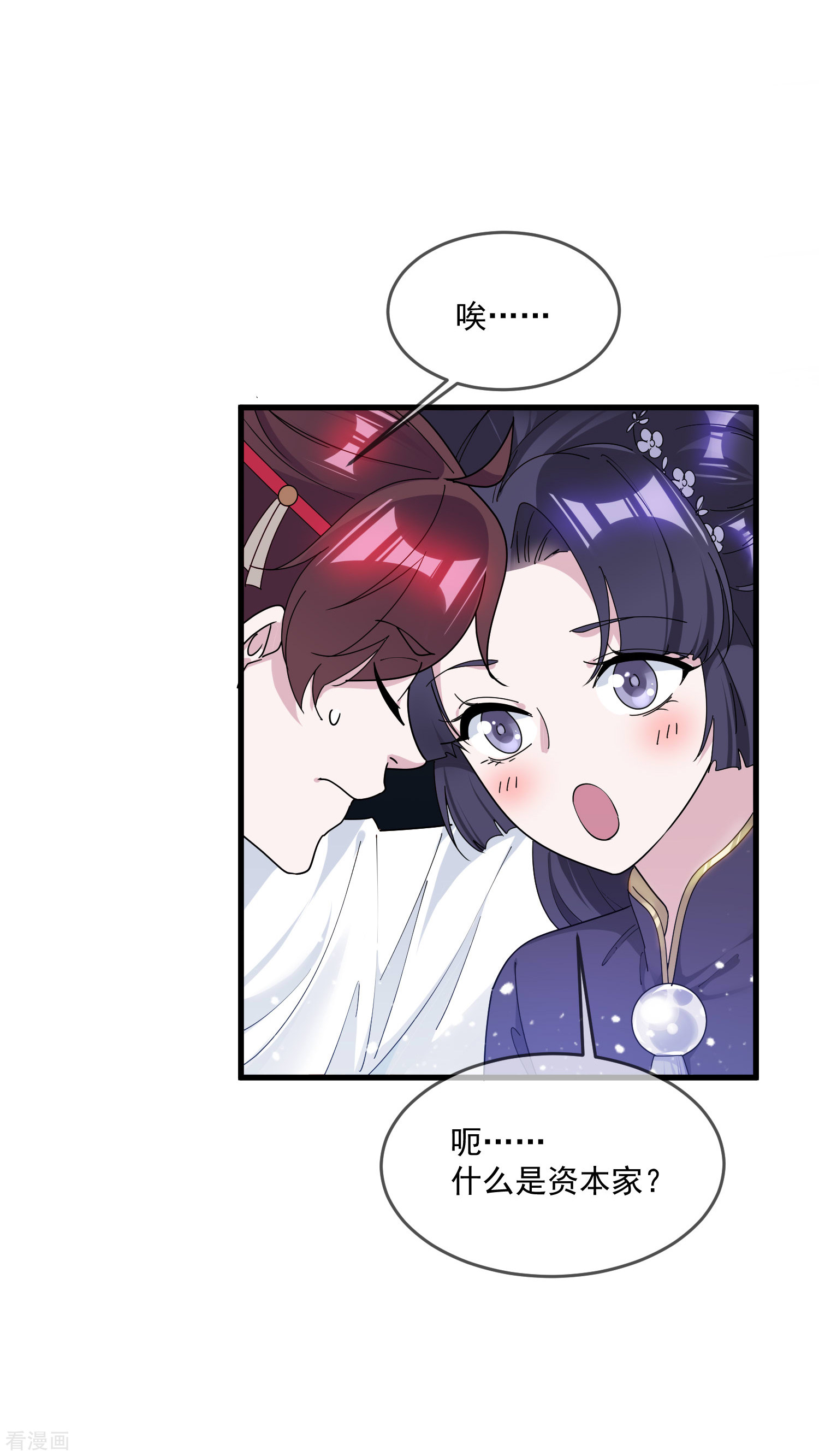 极品败家子160话