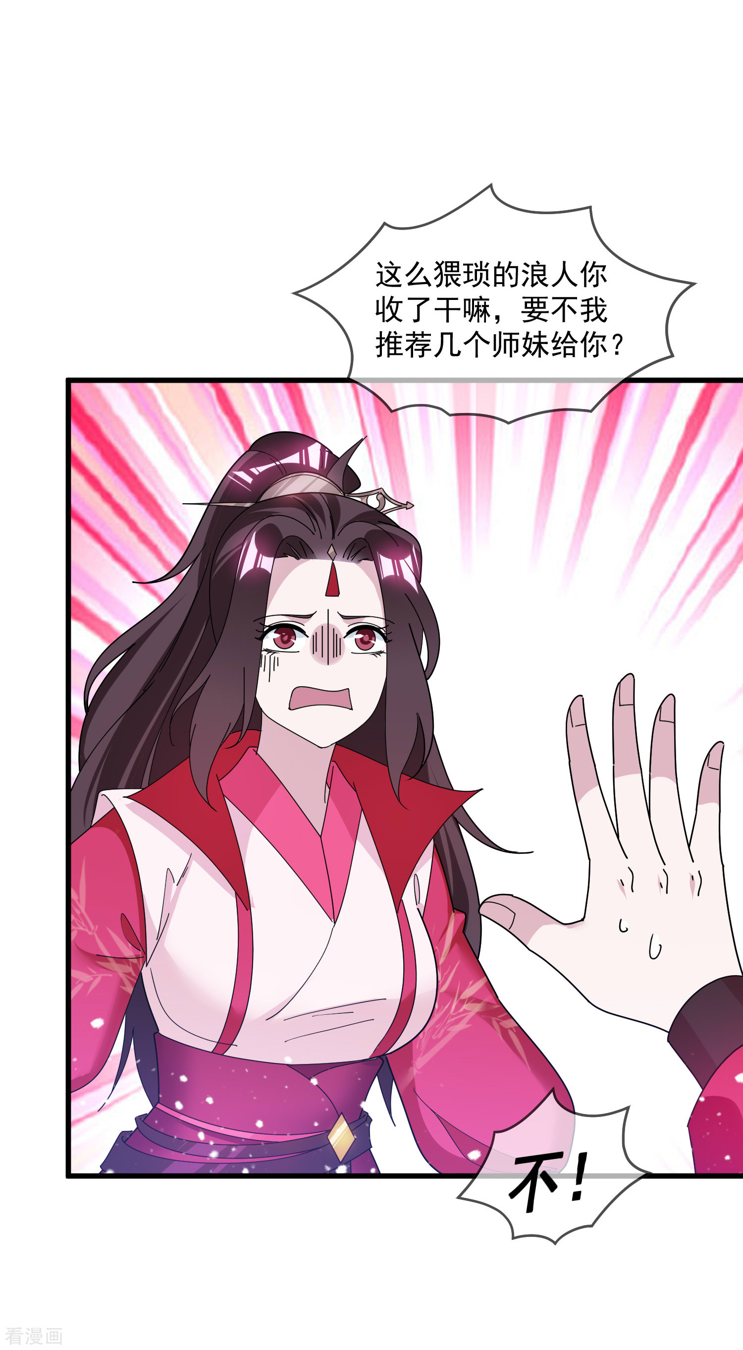 极品败家子160话