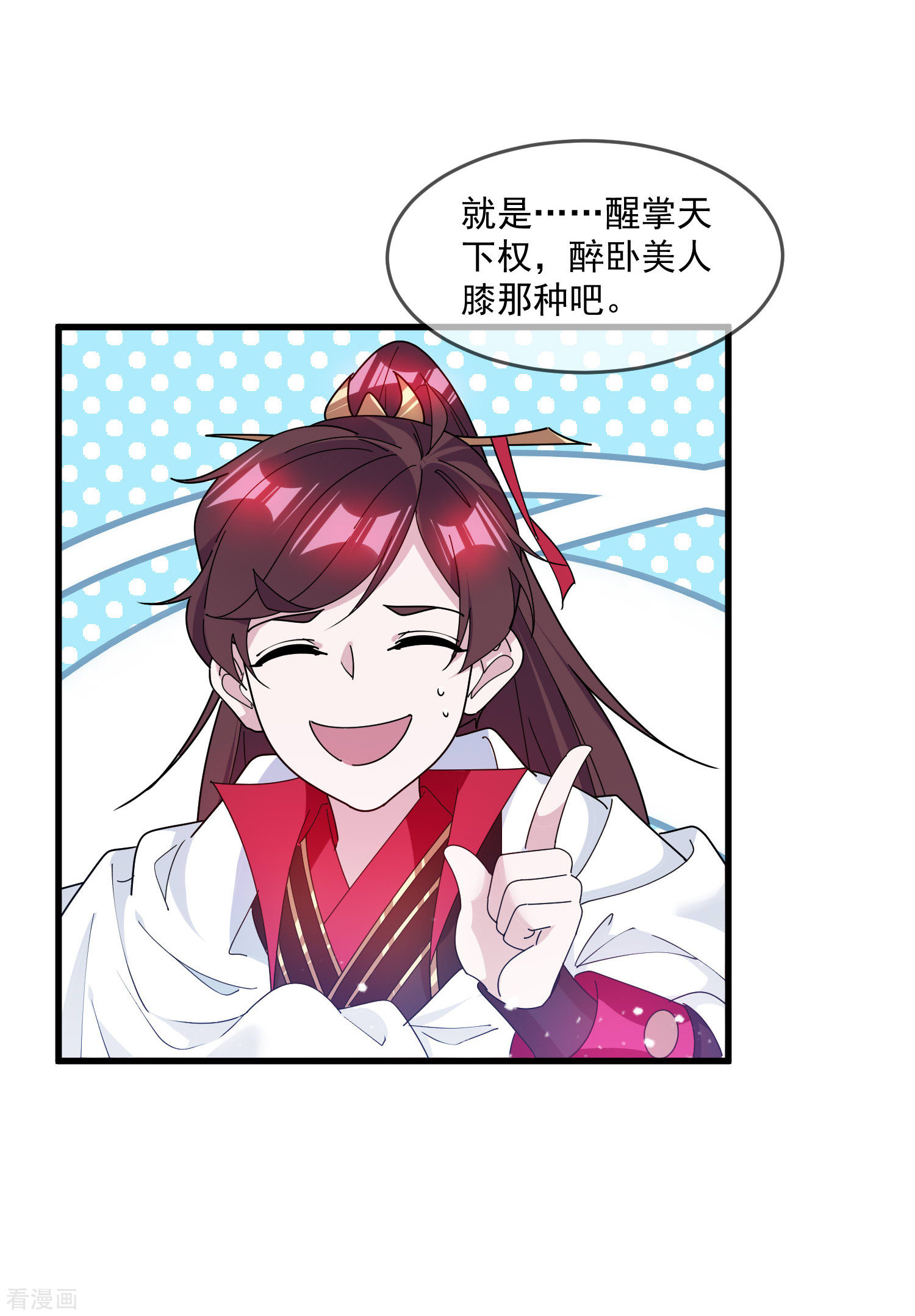 极品败家子160话