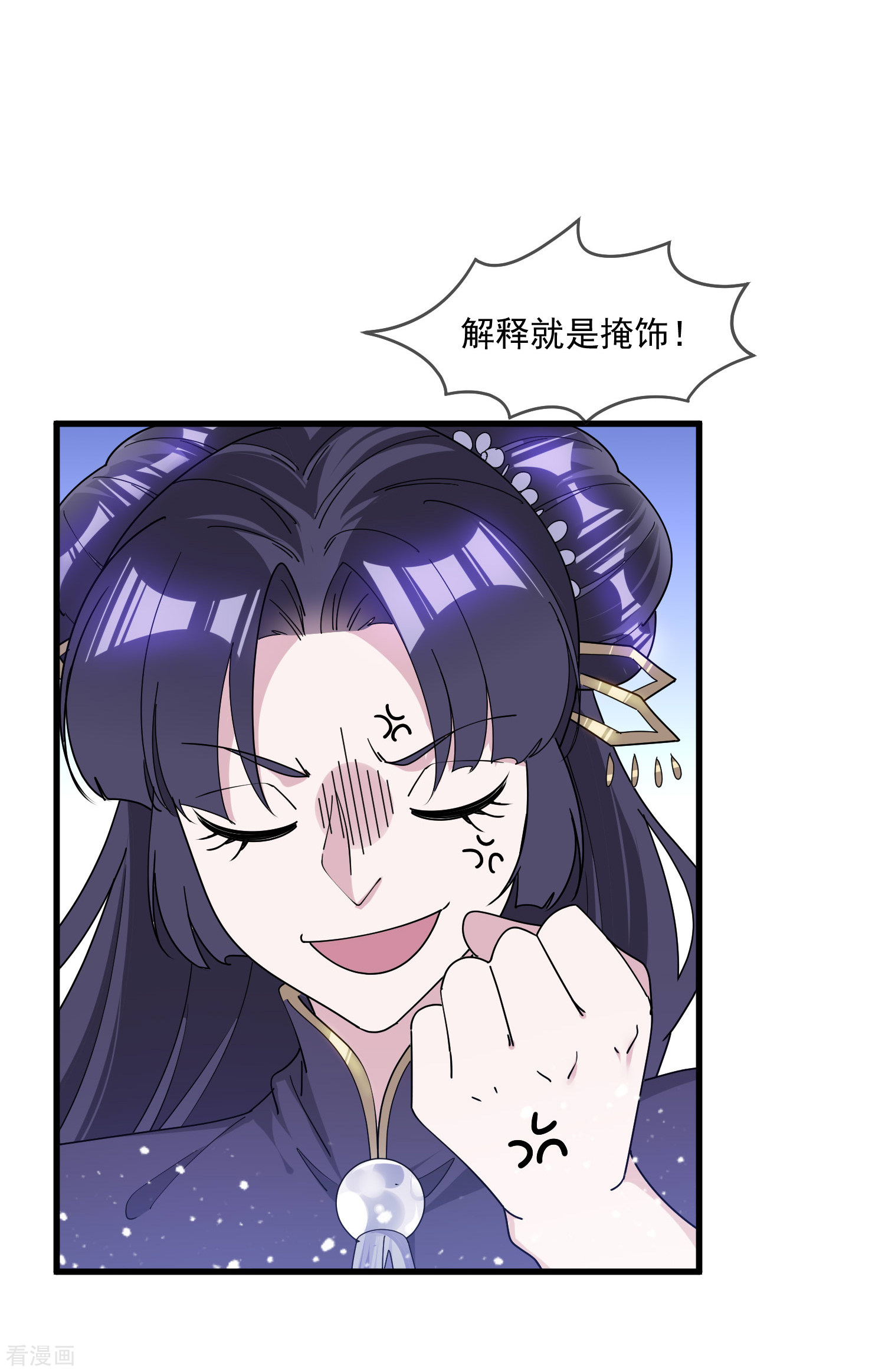 极品败家子160话