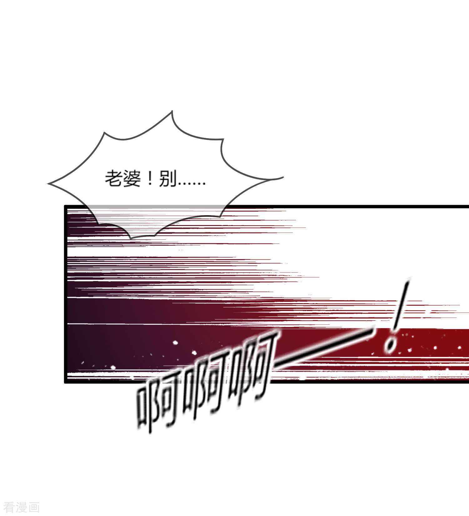 极品败家子160话