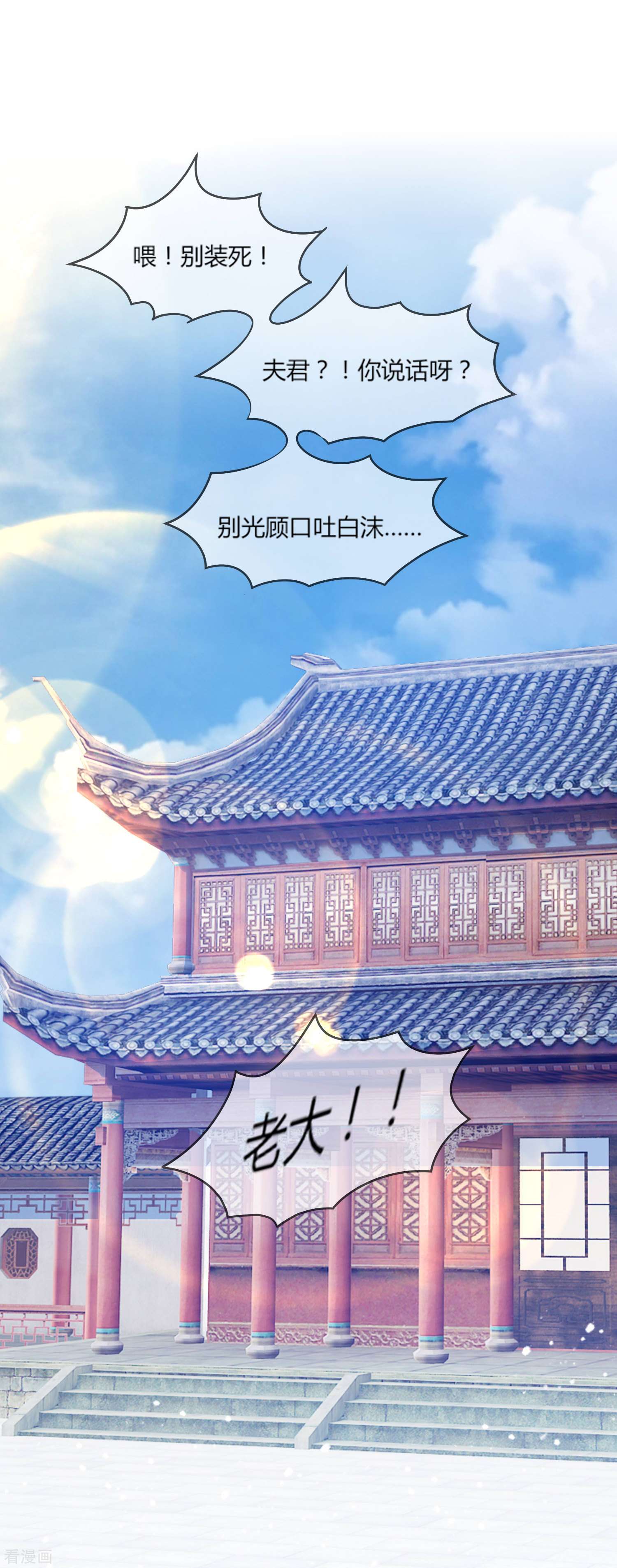 极品败家子160话