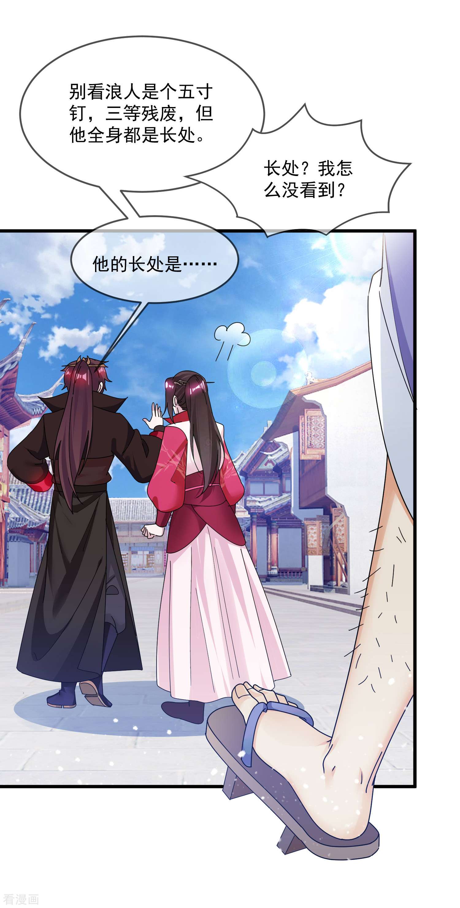 极品败家子160话