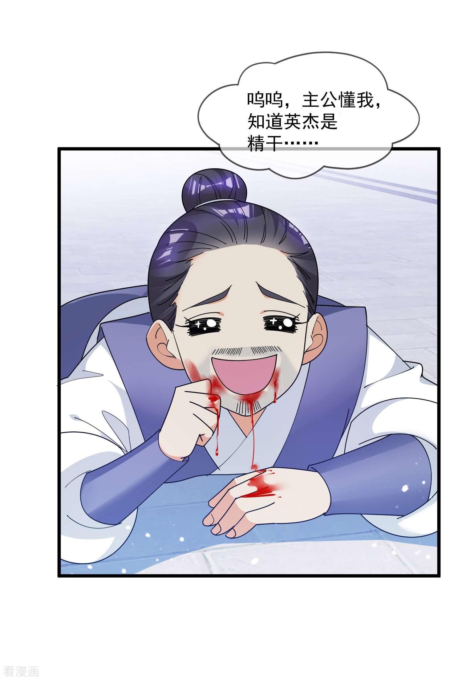 极品败家子160话