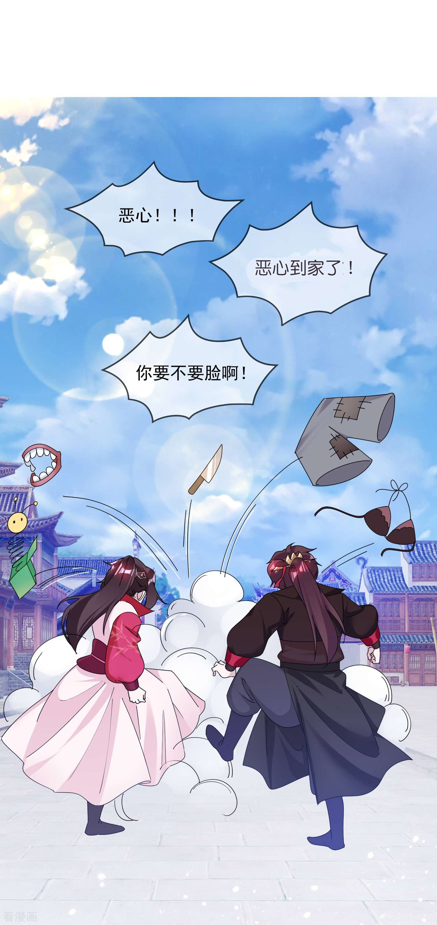 极品败家子160话