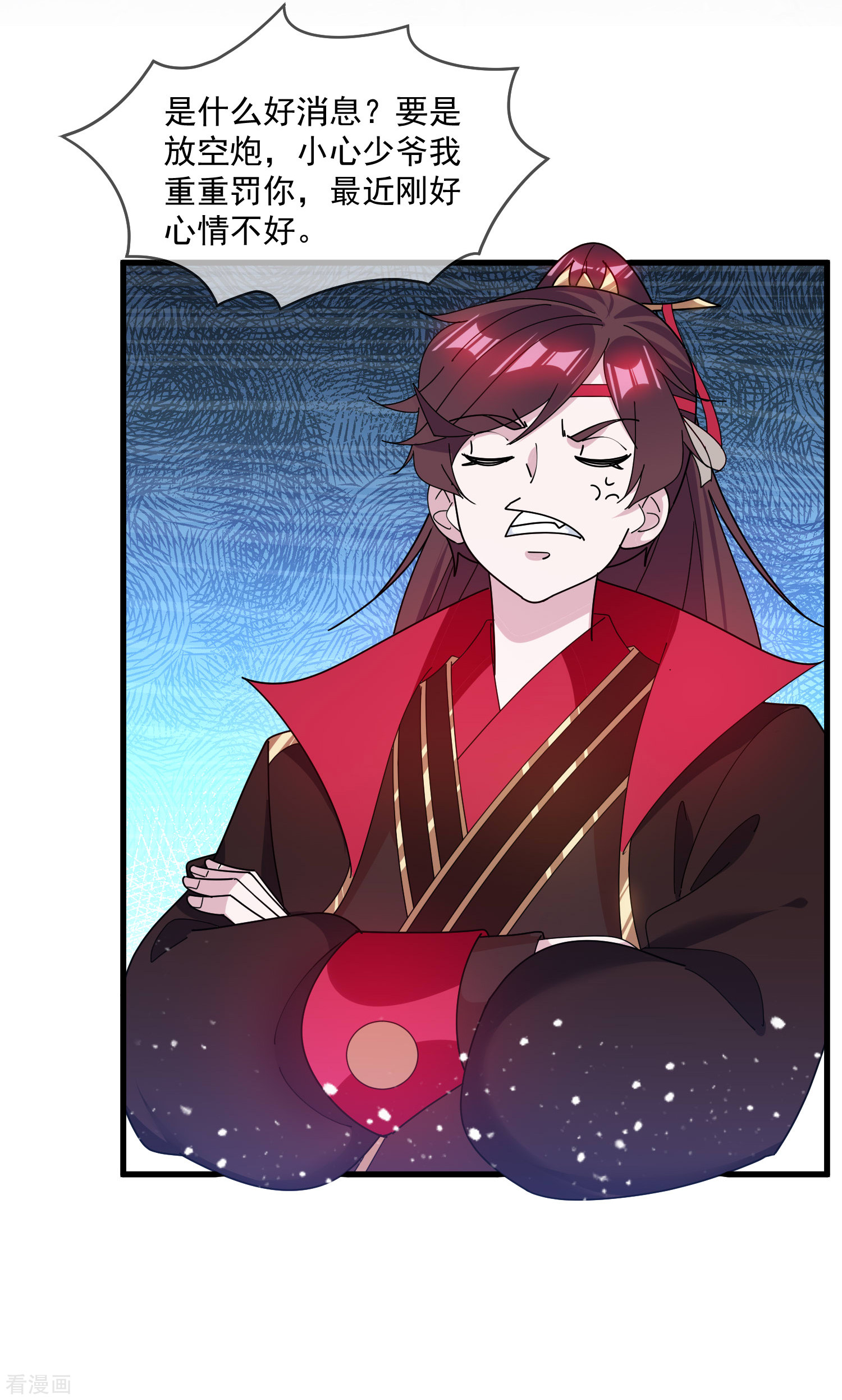 极品败家子160话