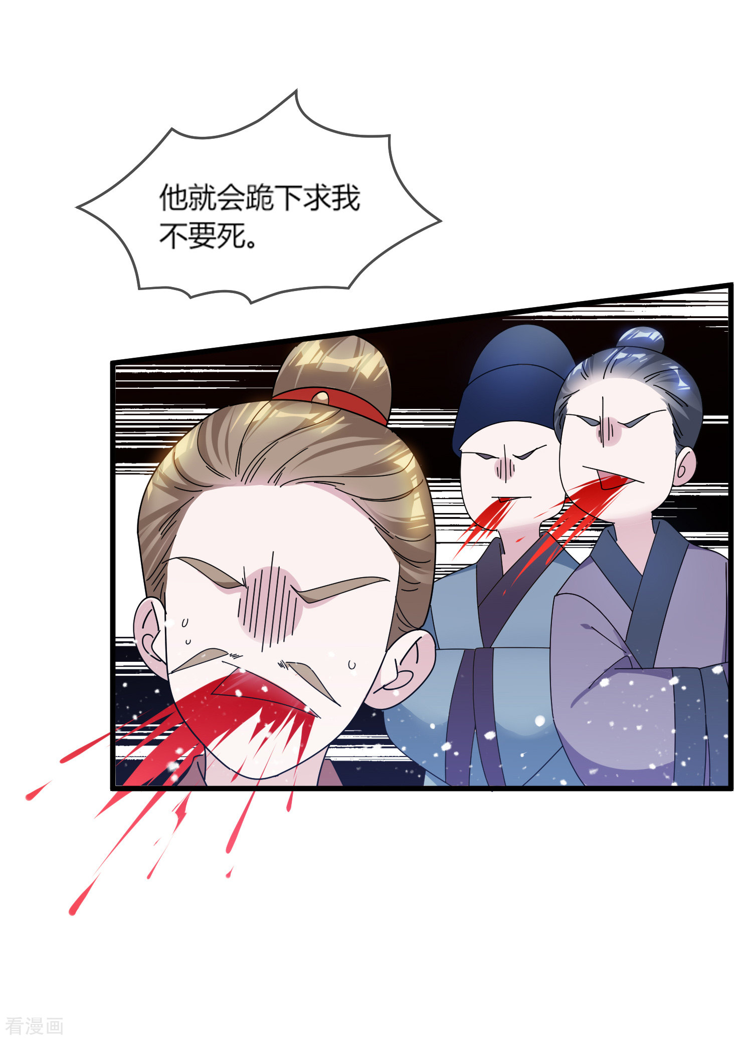 极品败家子161话