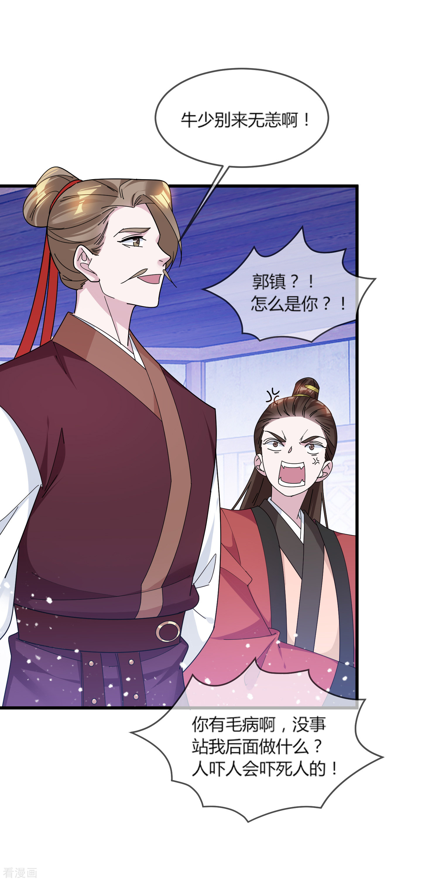 极品败家子161话