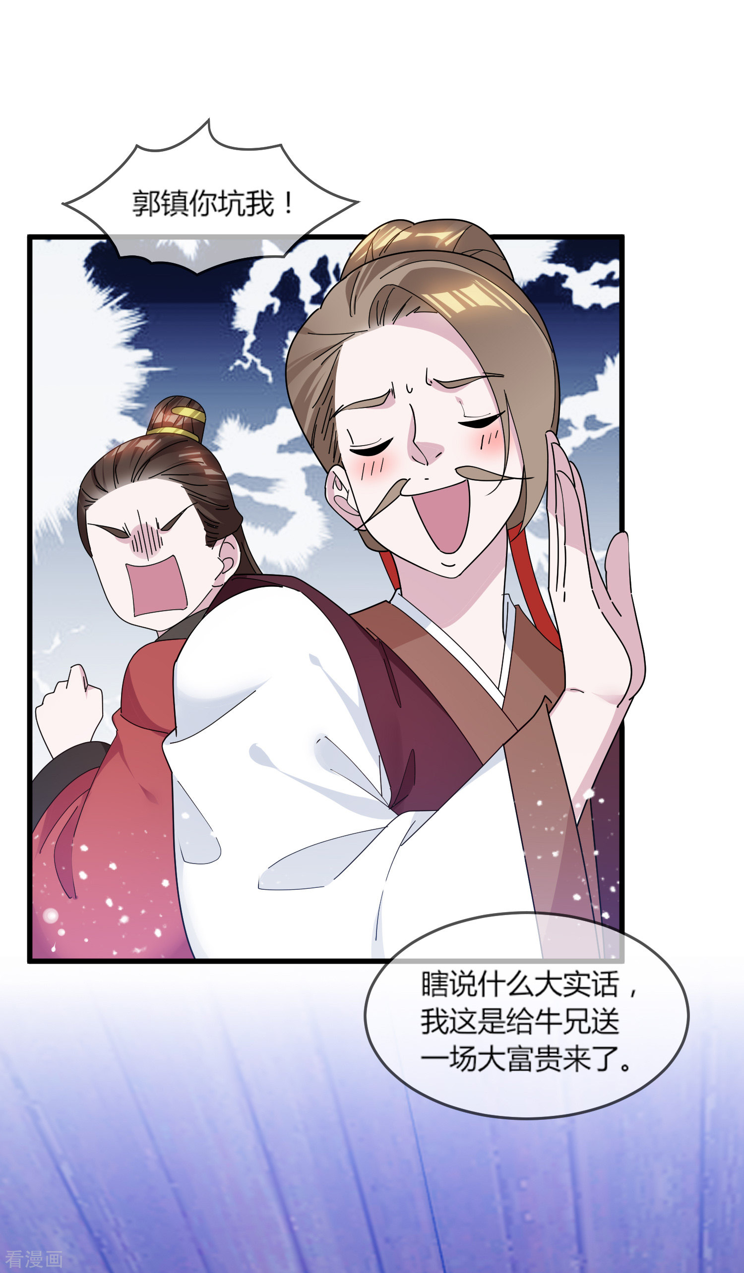 极品败家子161话