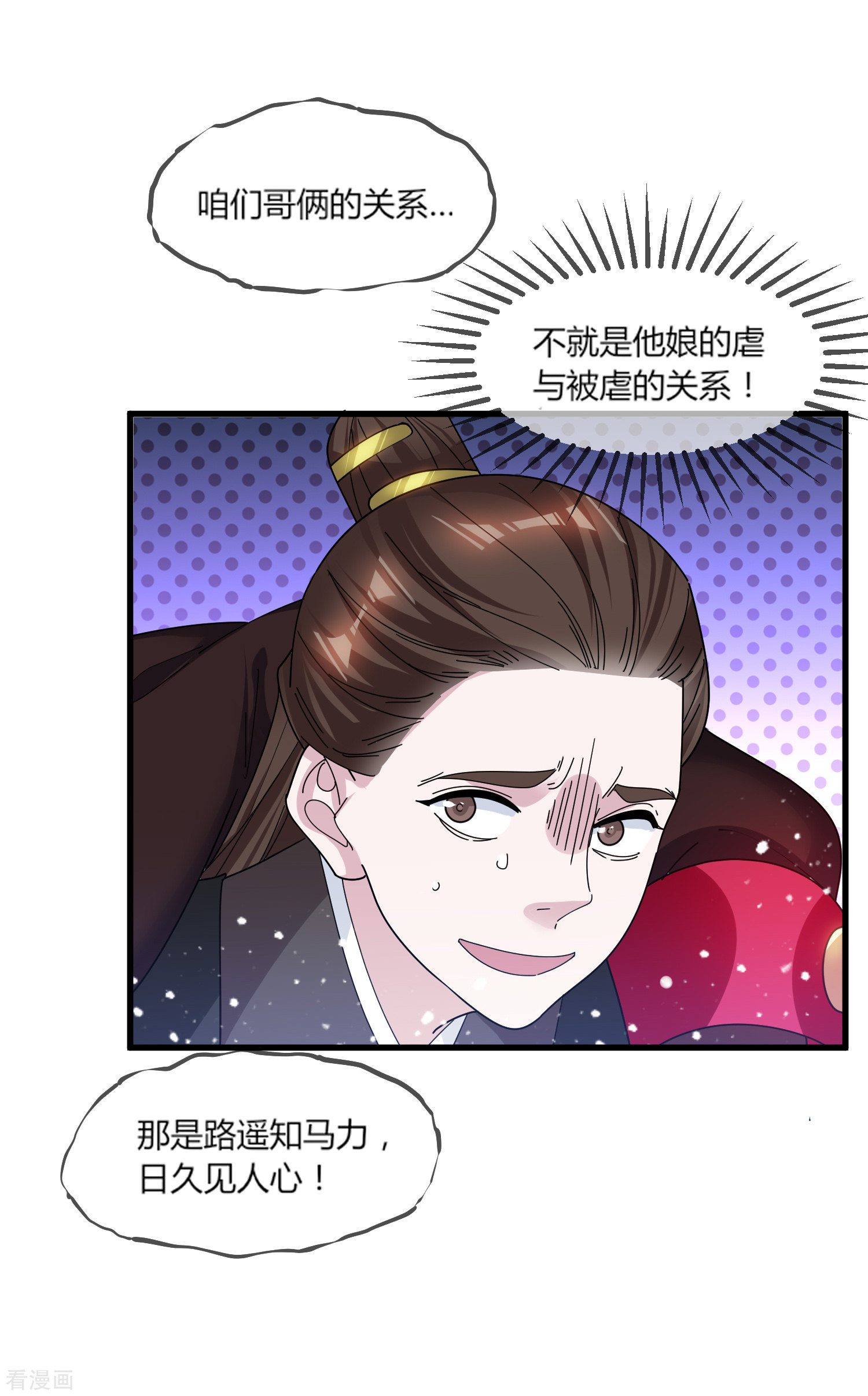 极品败家子161话