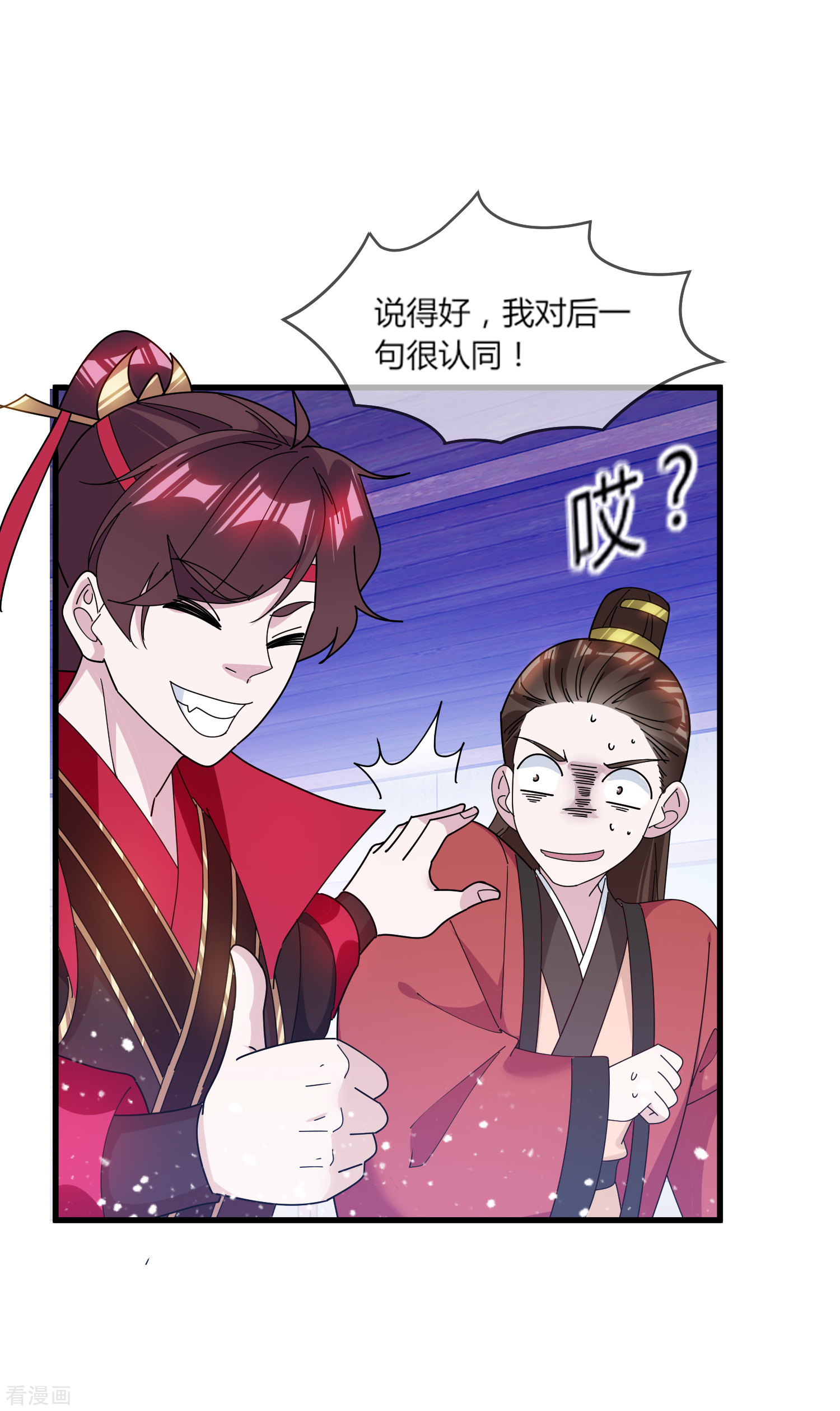 极品败家子161话