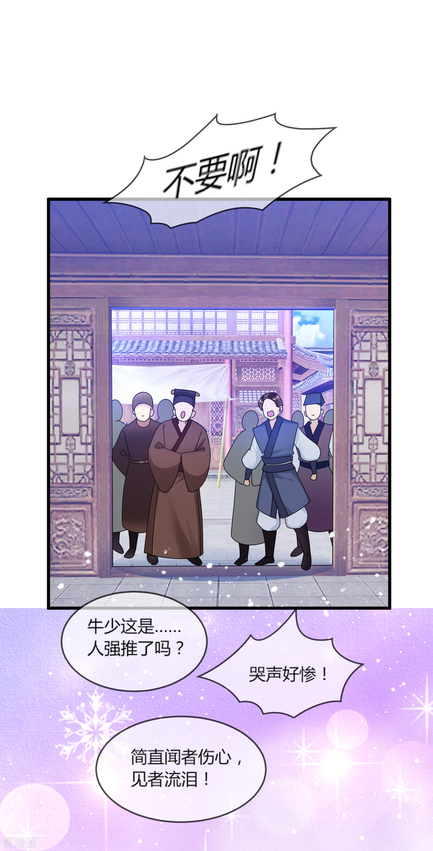 极品败家子161话