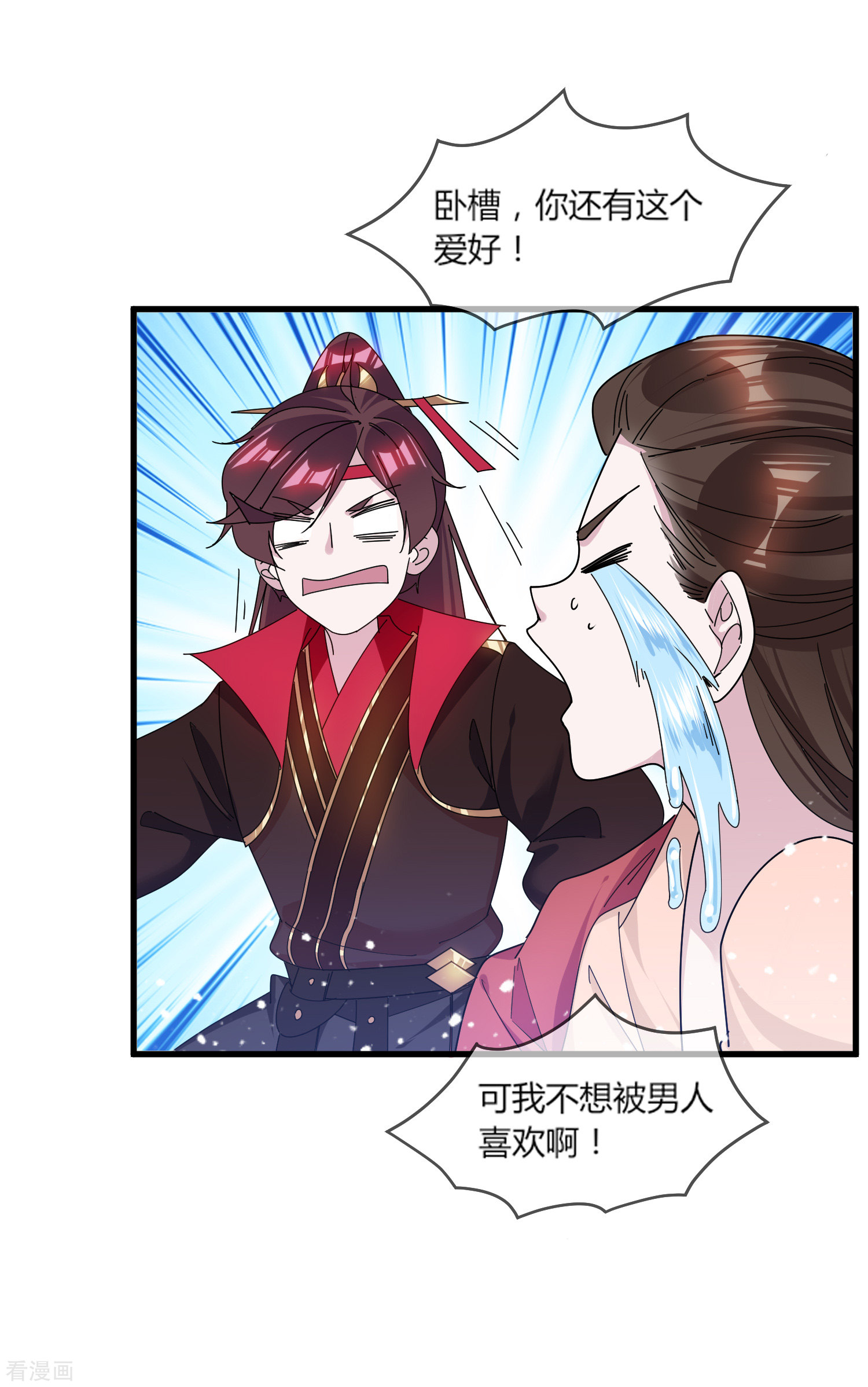 极品败家子161话