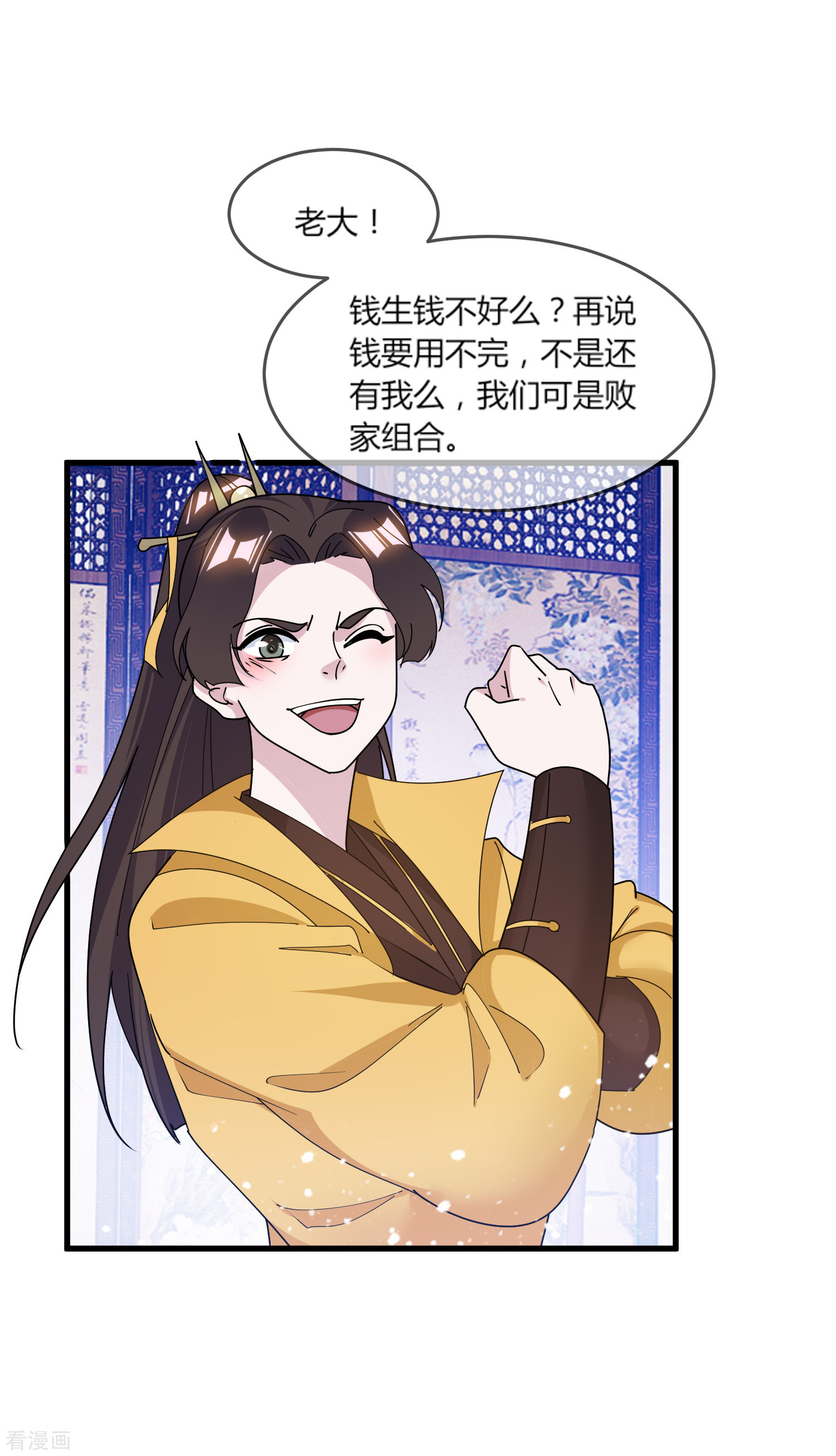 极品败家子161话