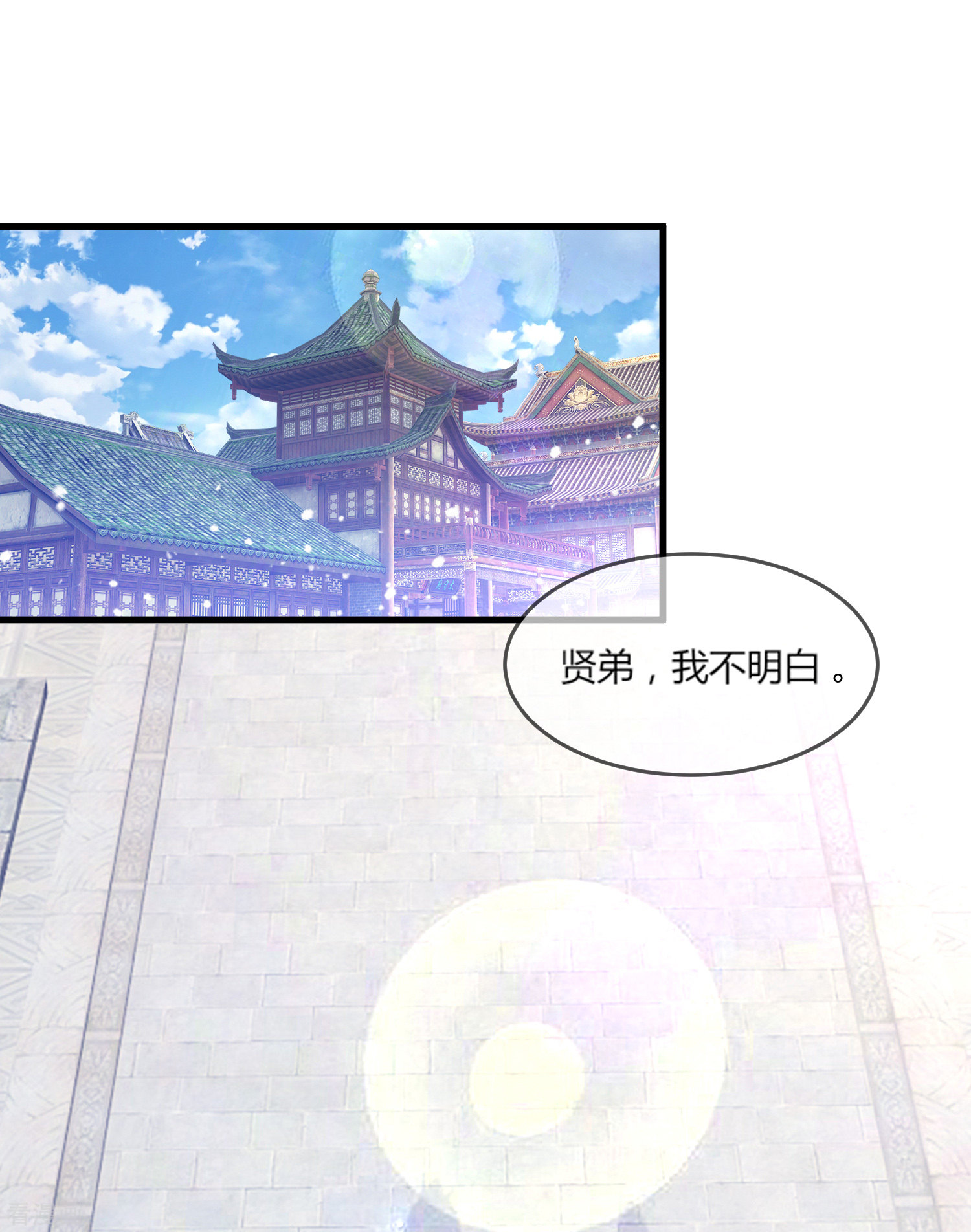 极品败家子162话