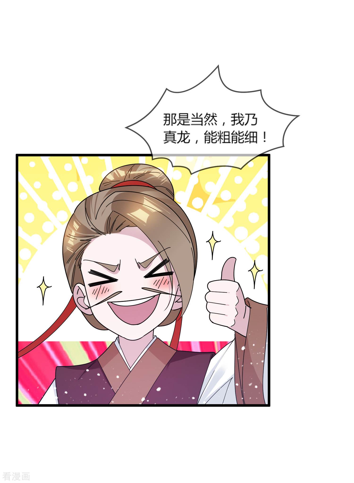 极品败家子162话