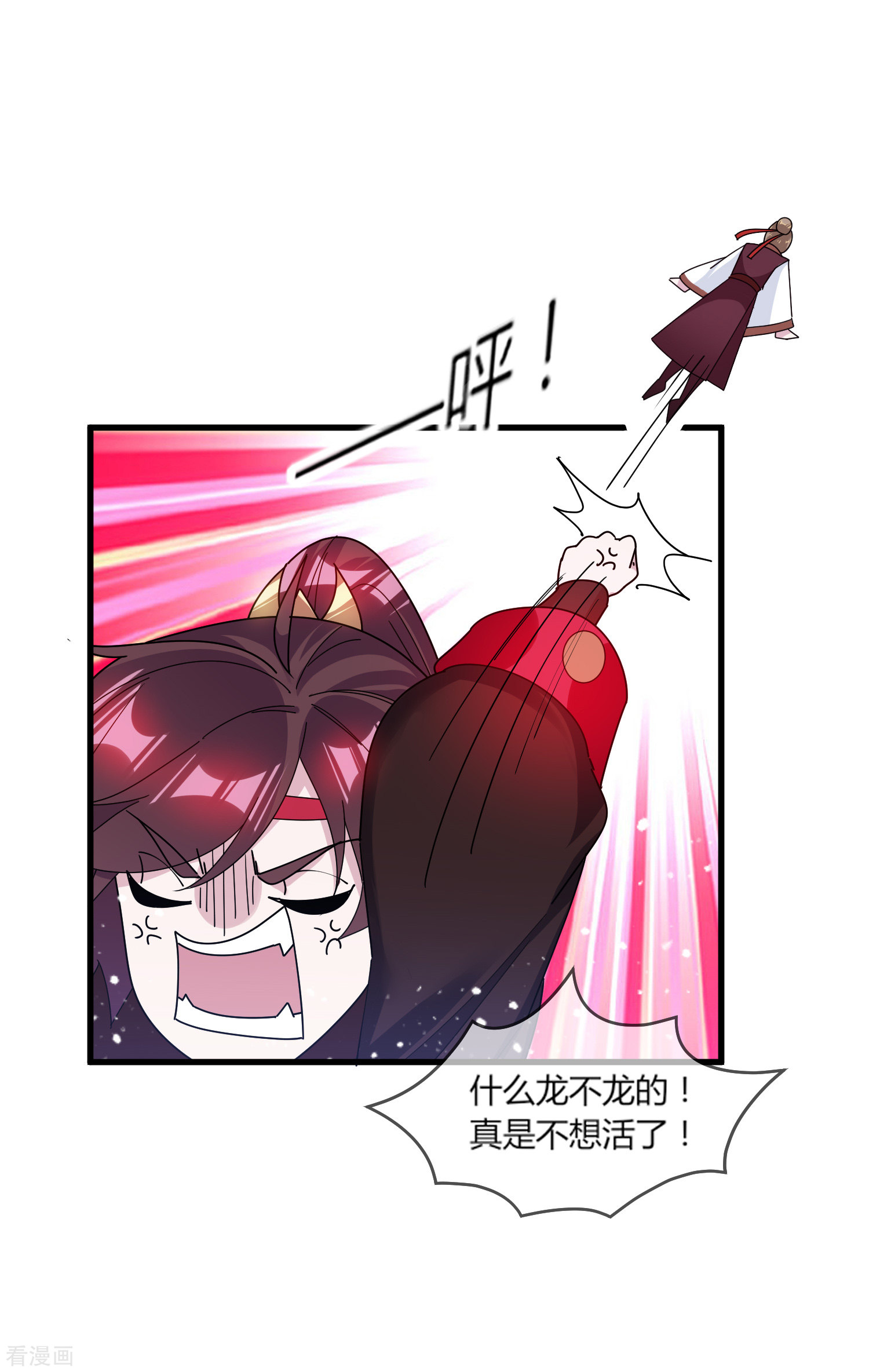 极品败家子162话