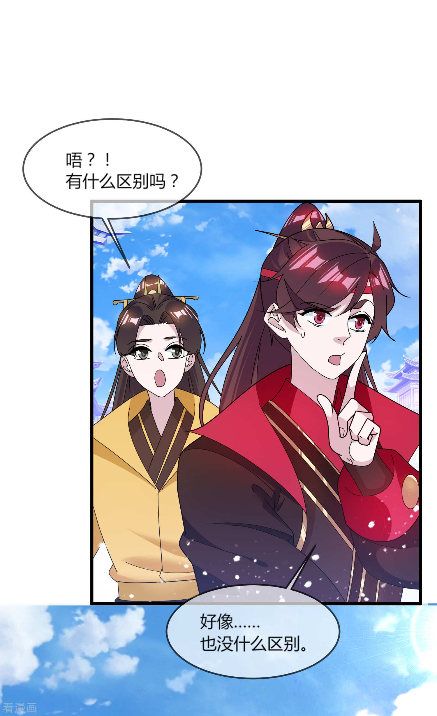 极品败家子162话