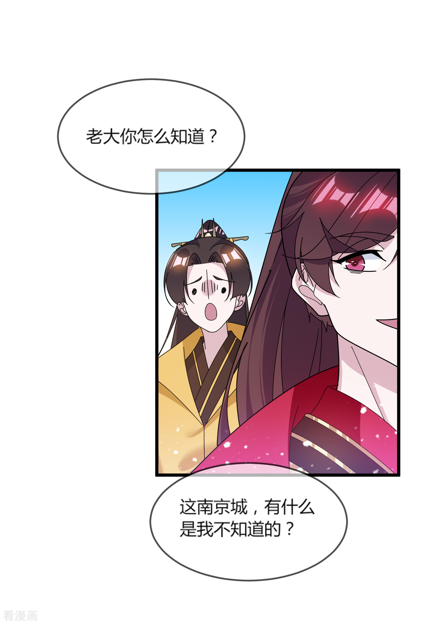 极品败家子162话