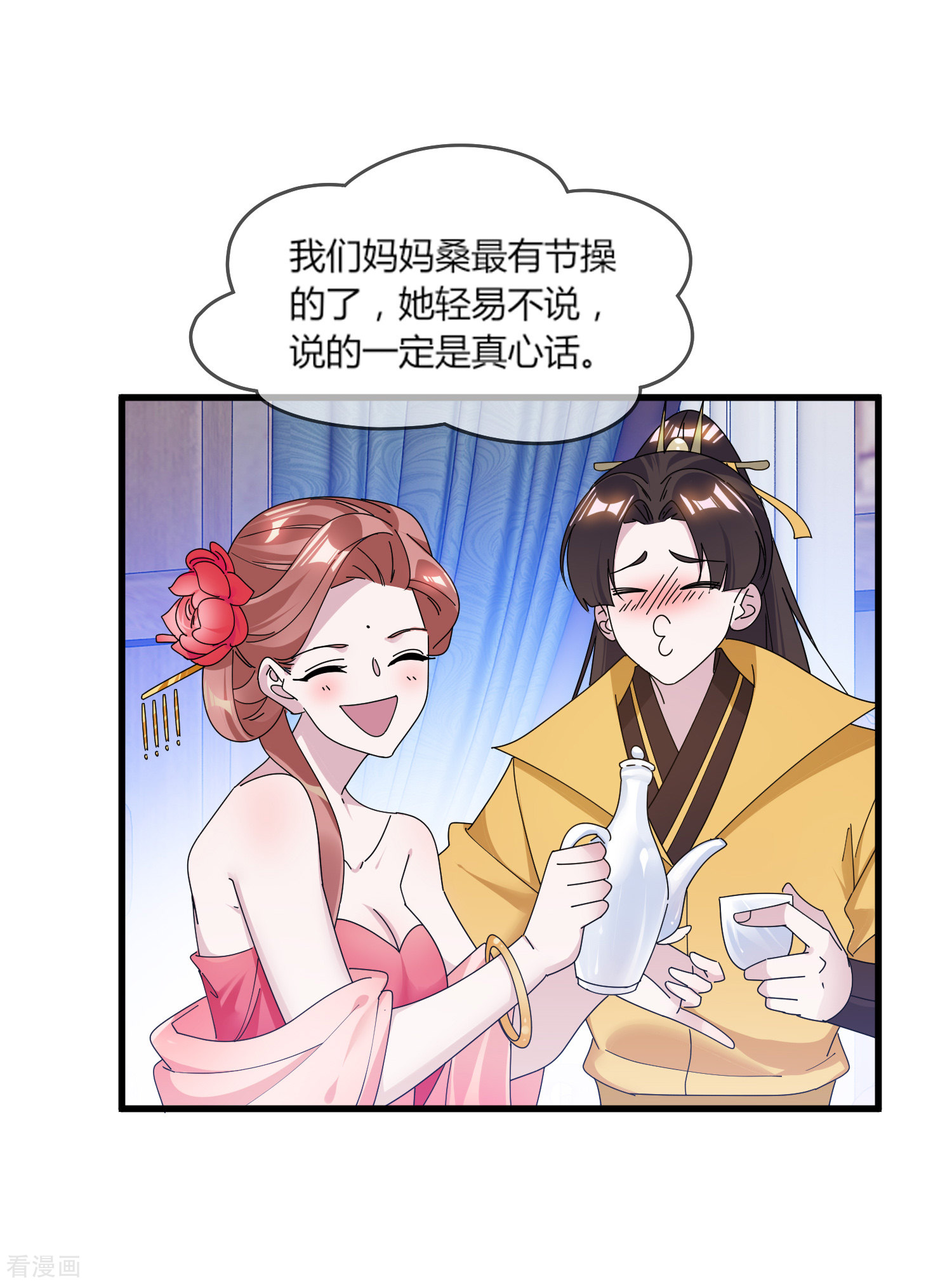 极品败家子162话