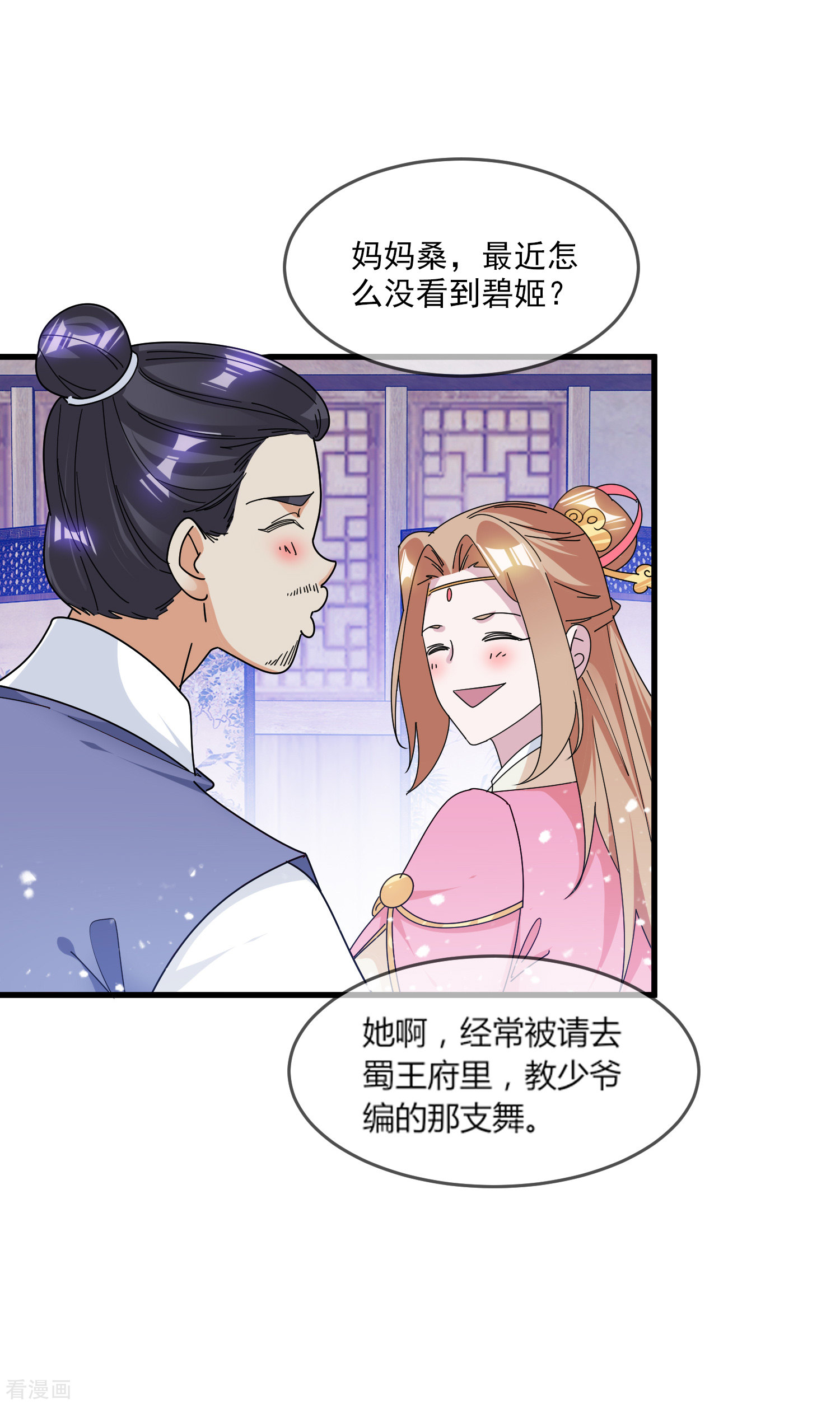 极品败家子162话