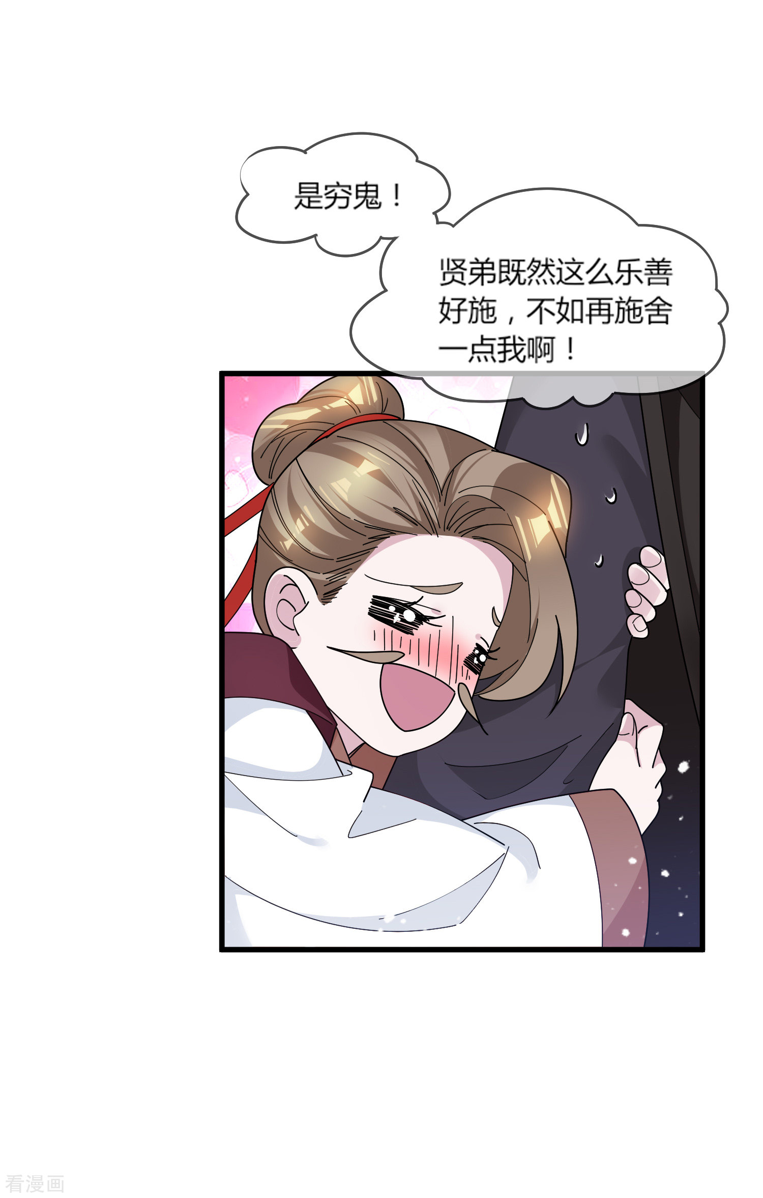 极品败家子162话