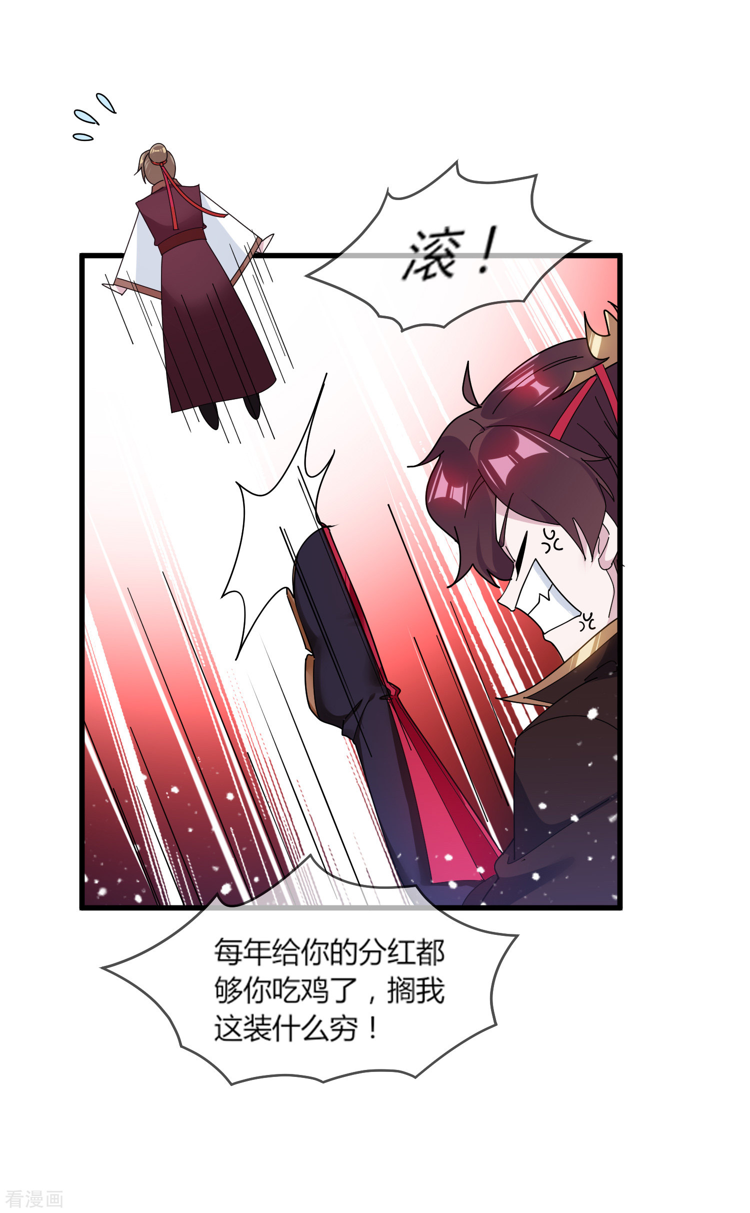极品败家子162话