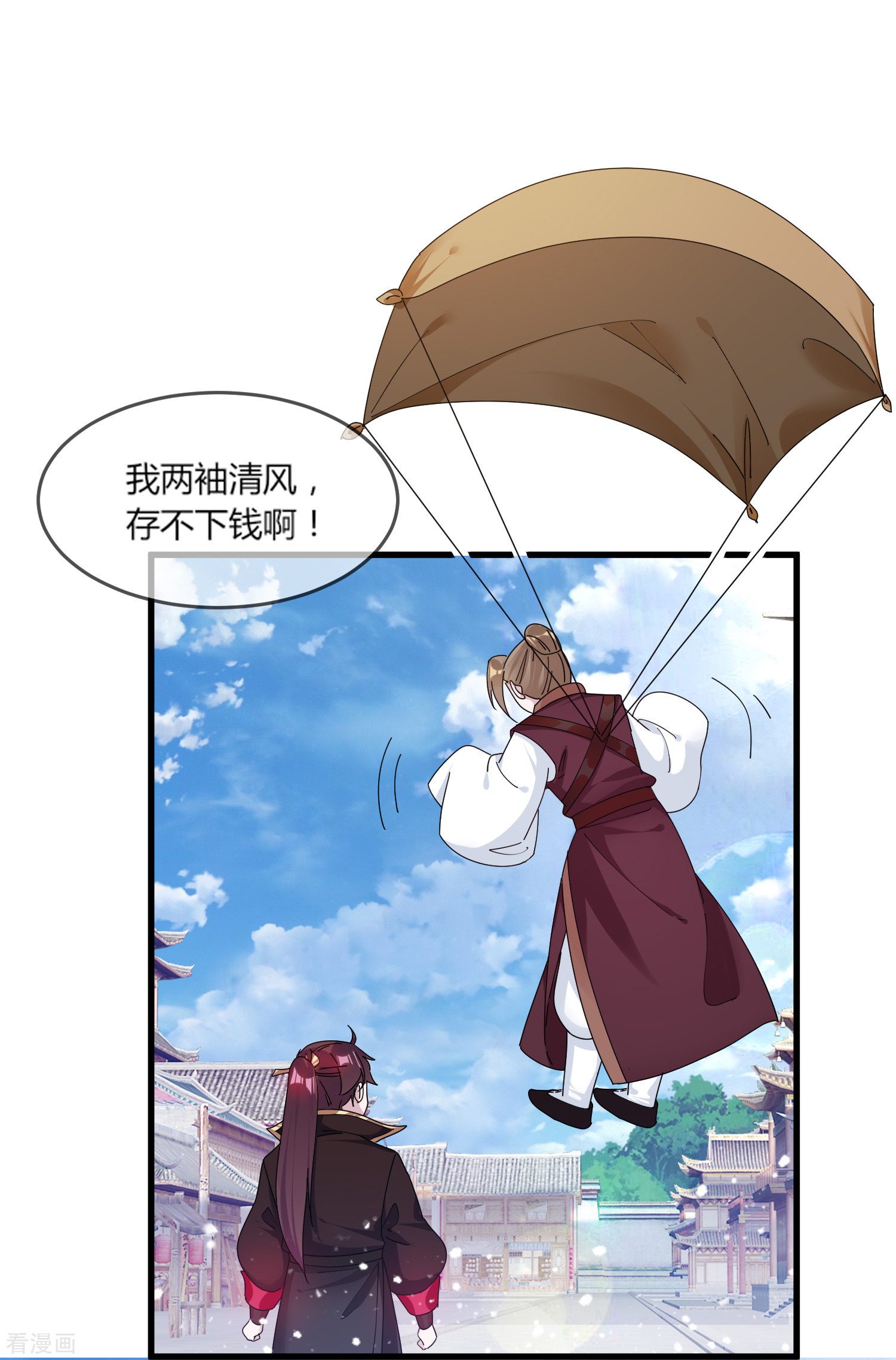 极品败家子162话