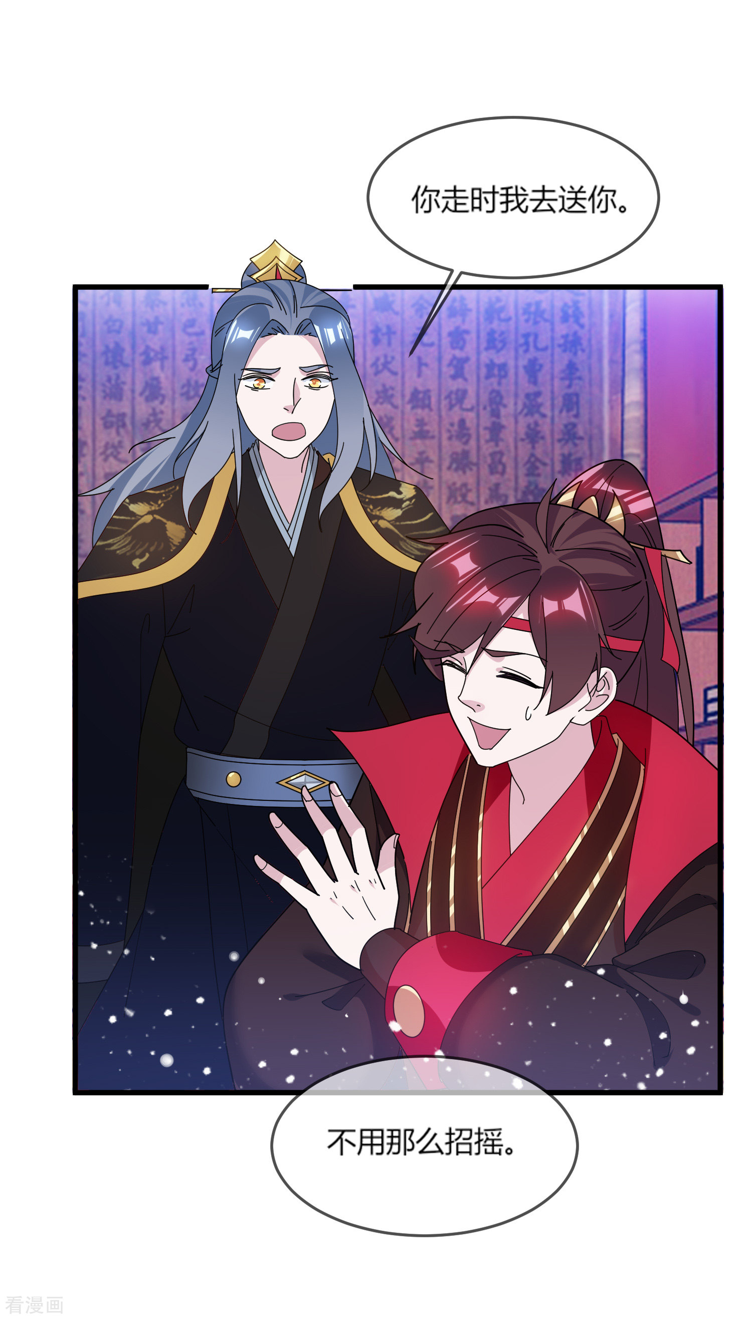 极品败家子163话