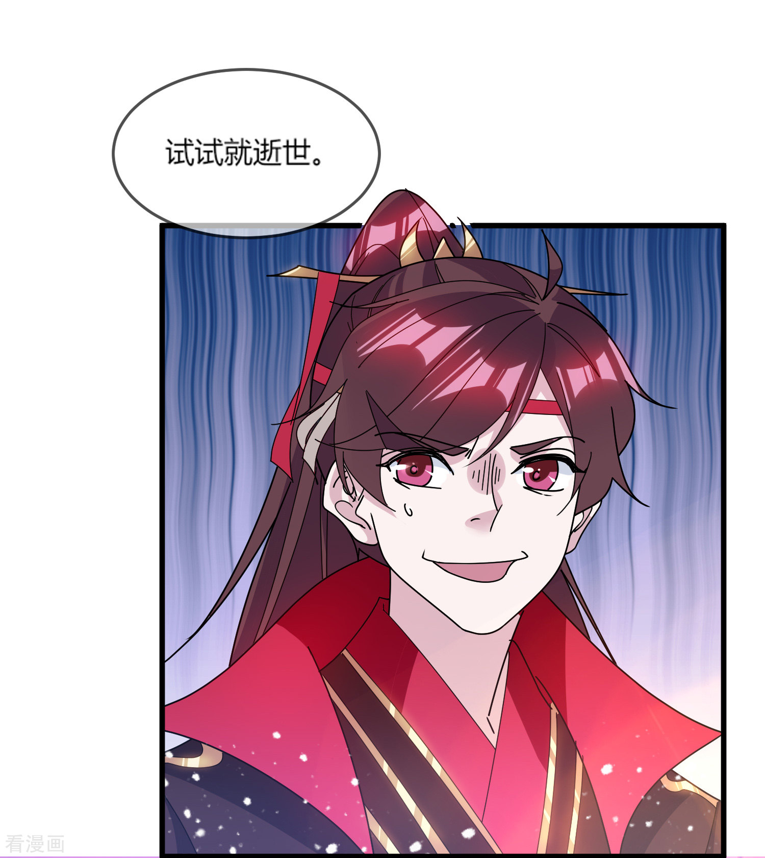 极品败家子163话