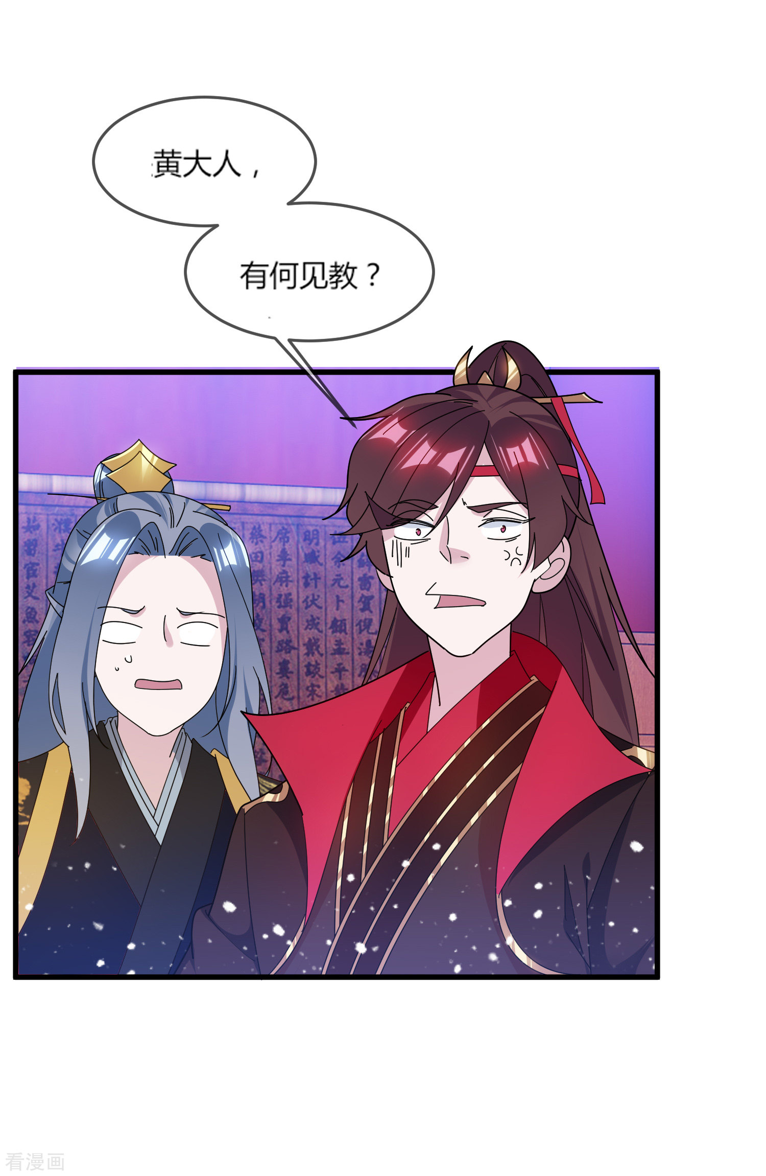 极品败家子163话