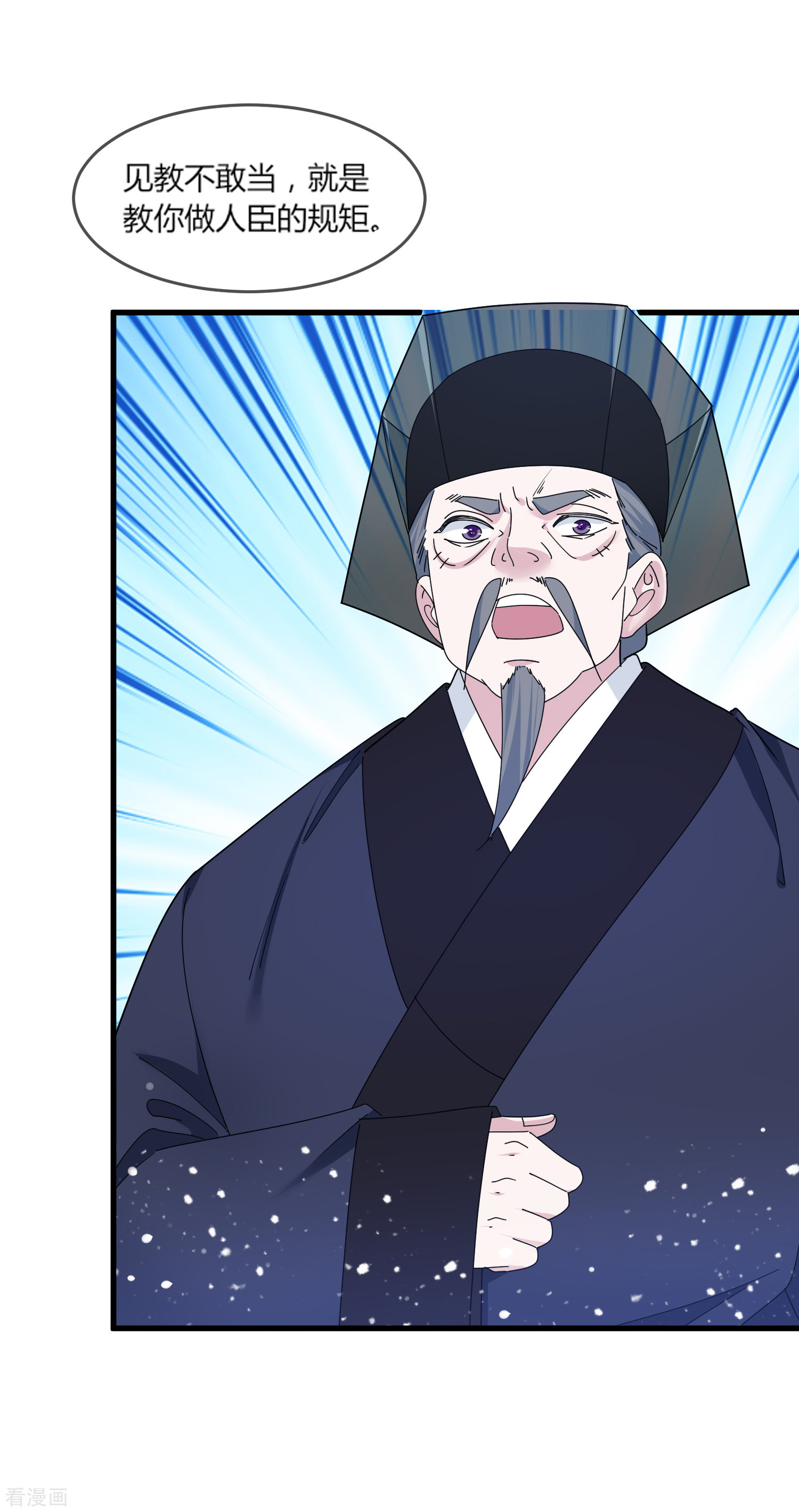 极品败家子163话