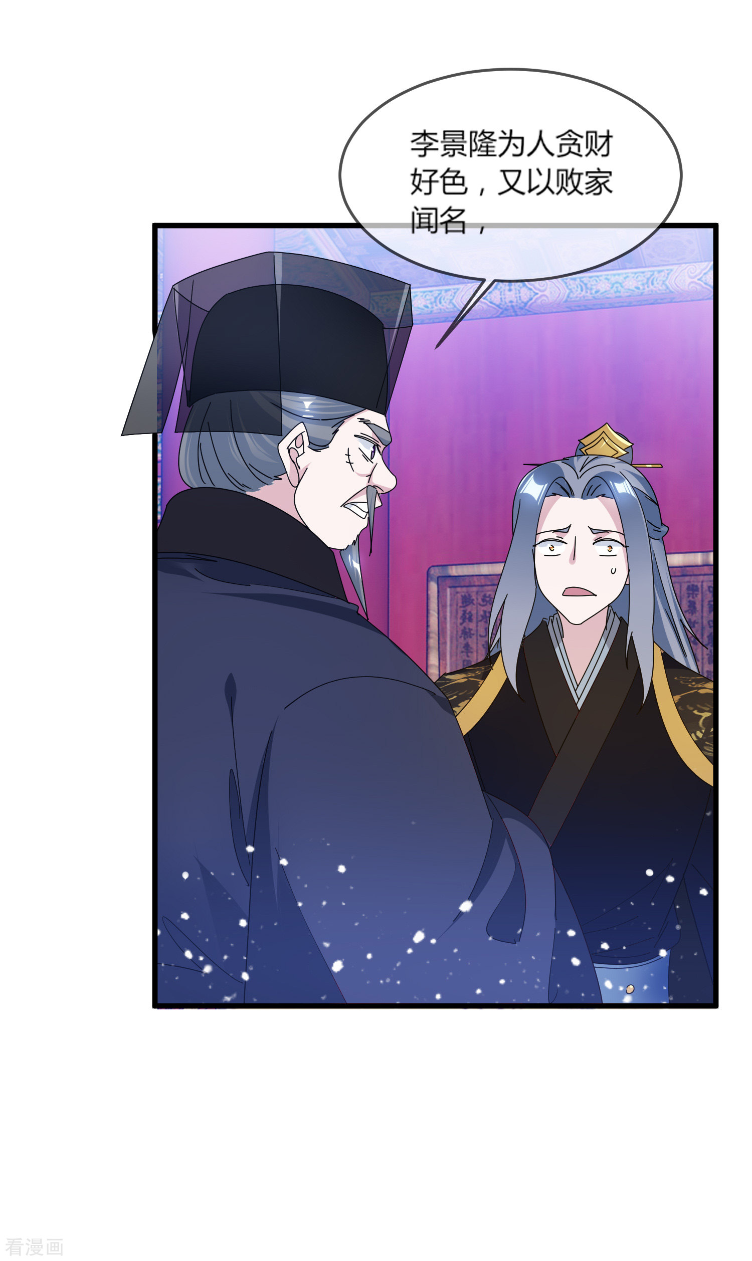 极品败家子163话