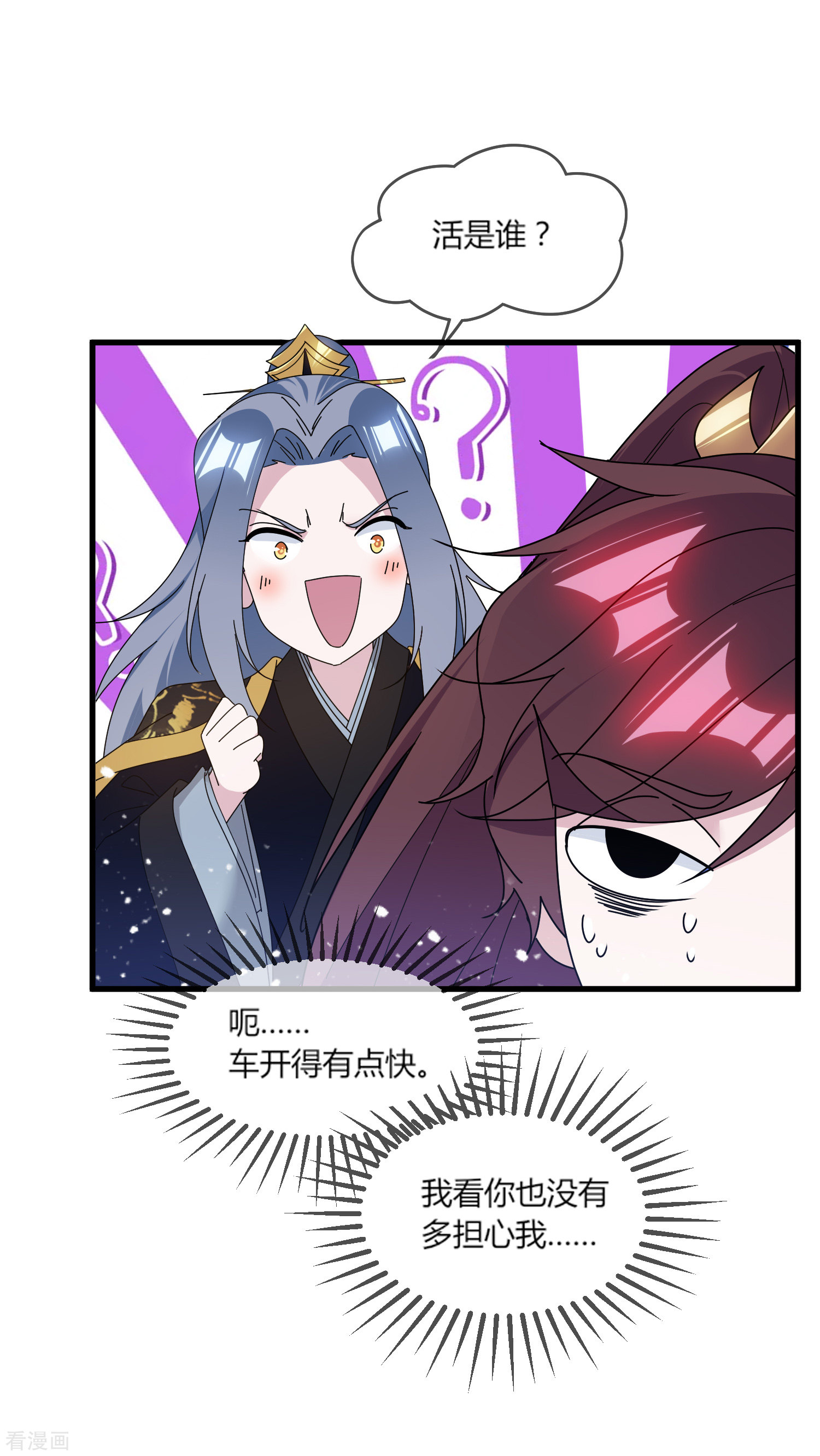 极品败家子163话