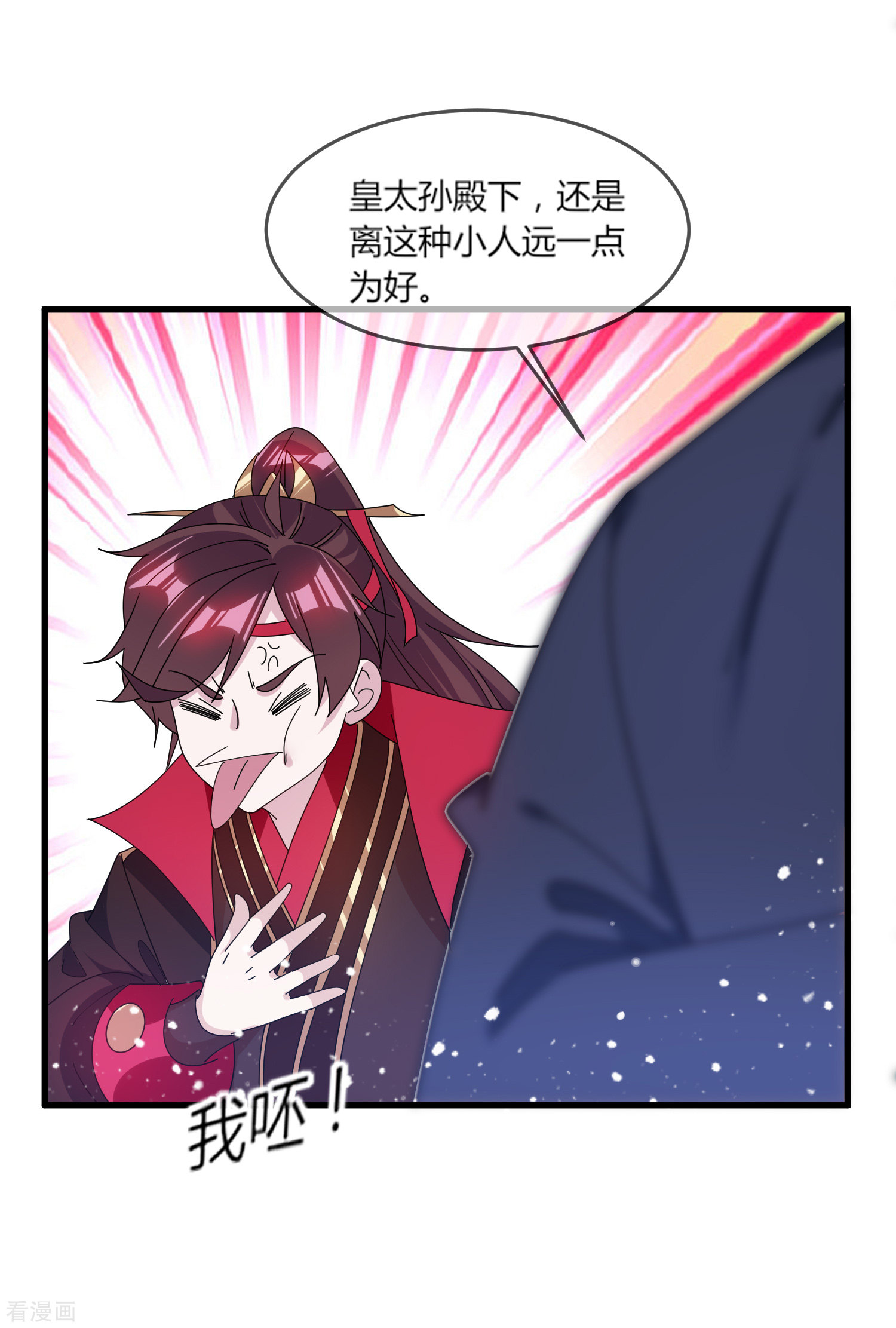 极品败家子164话