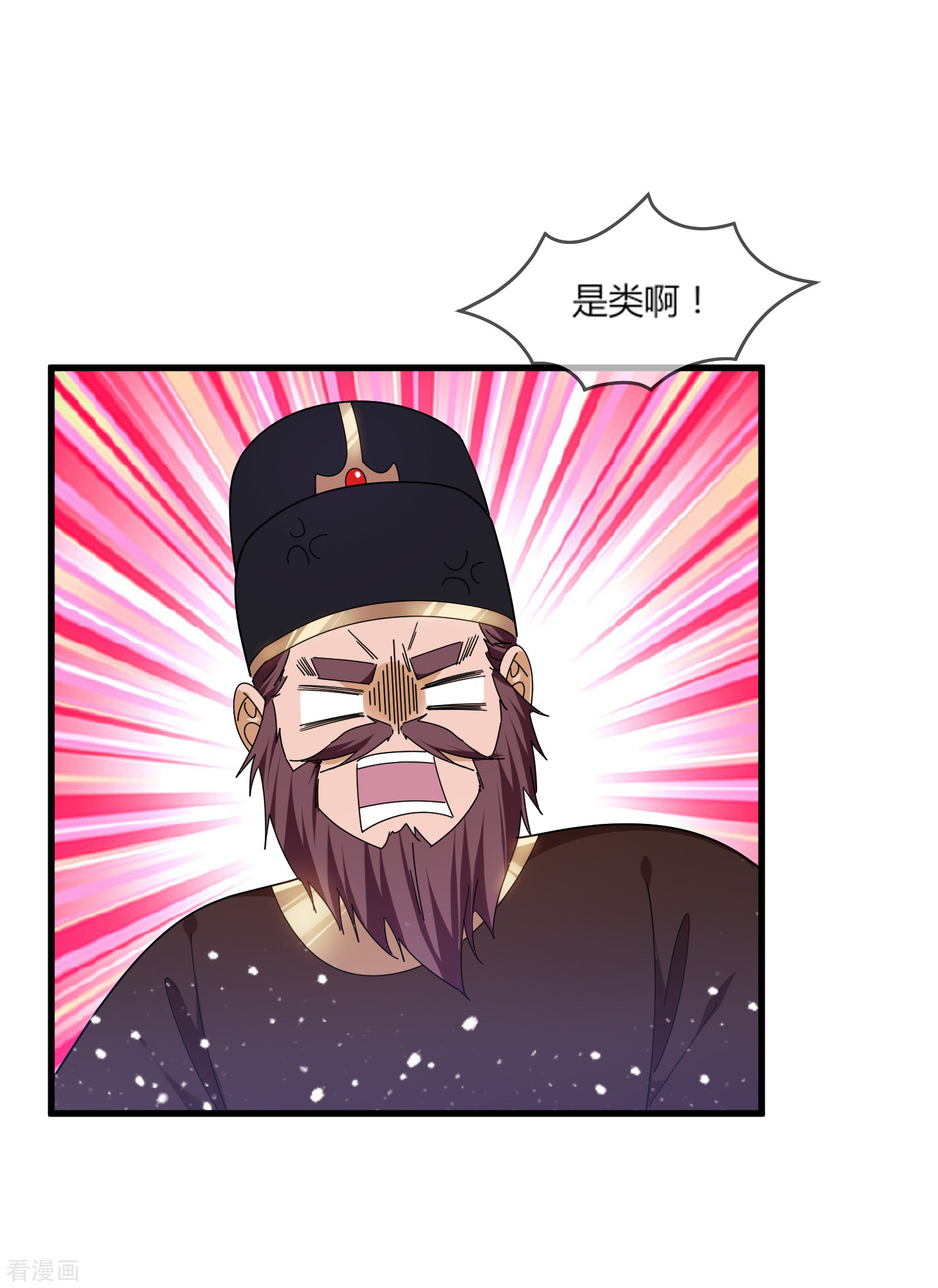极品败家子164话