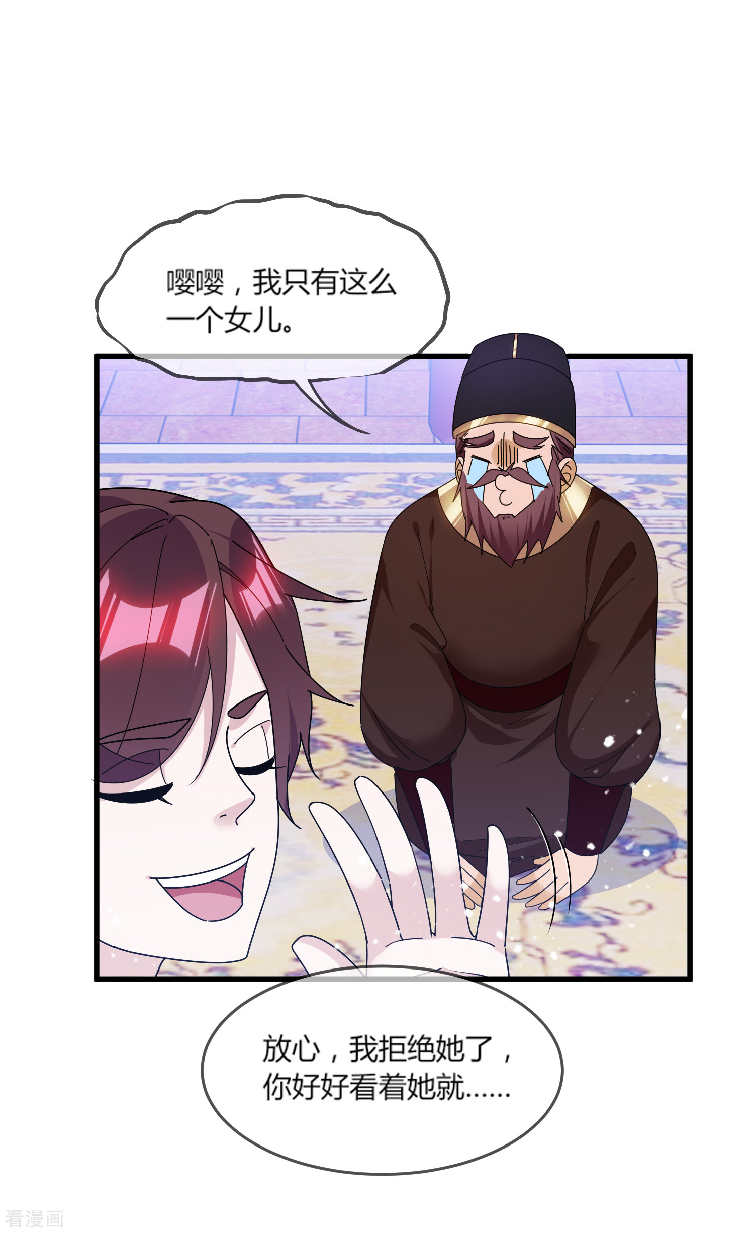 极品败家子164话