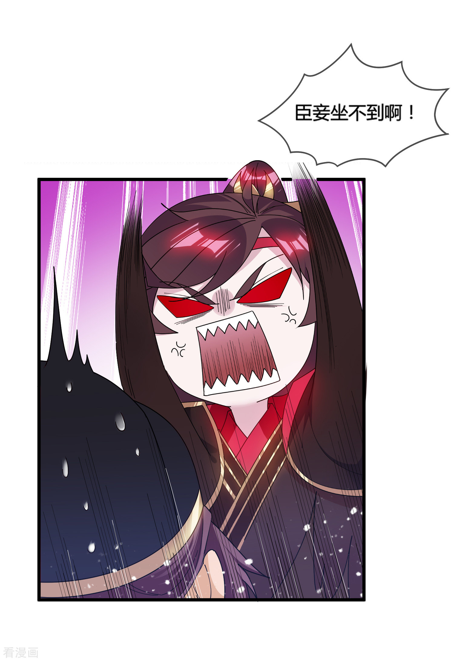 极品败家子164话