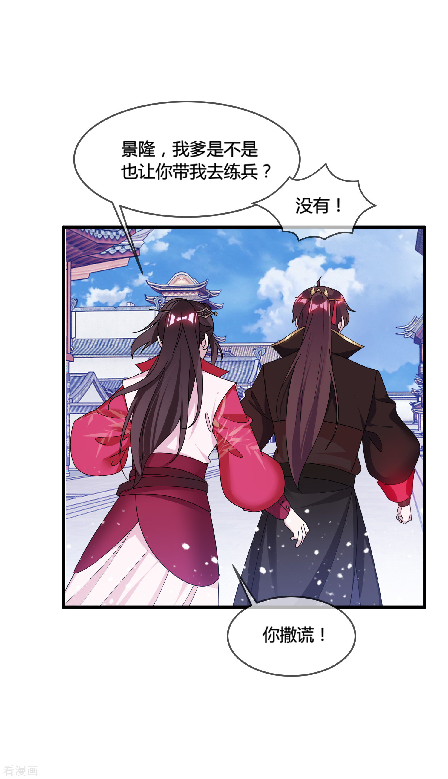极品败家子164话
