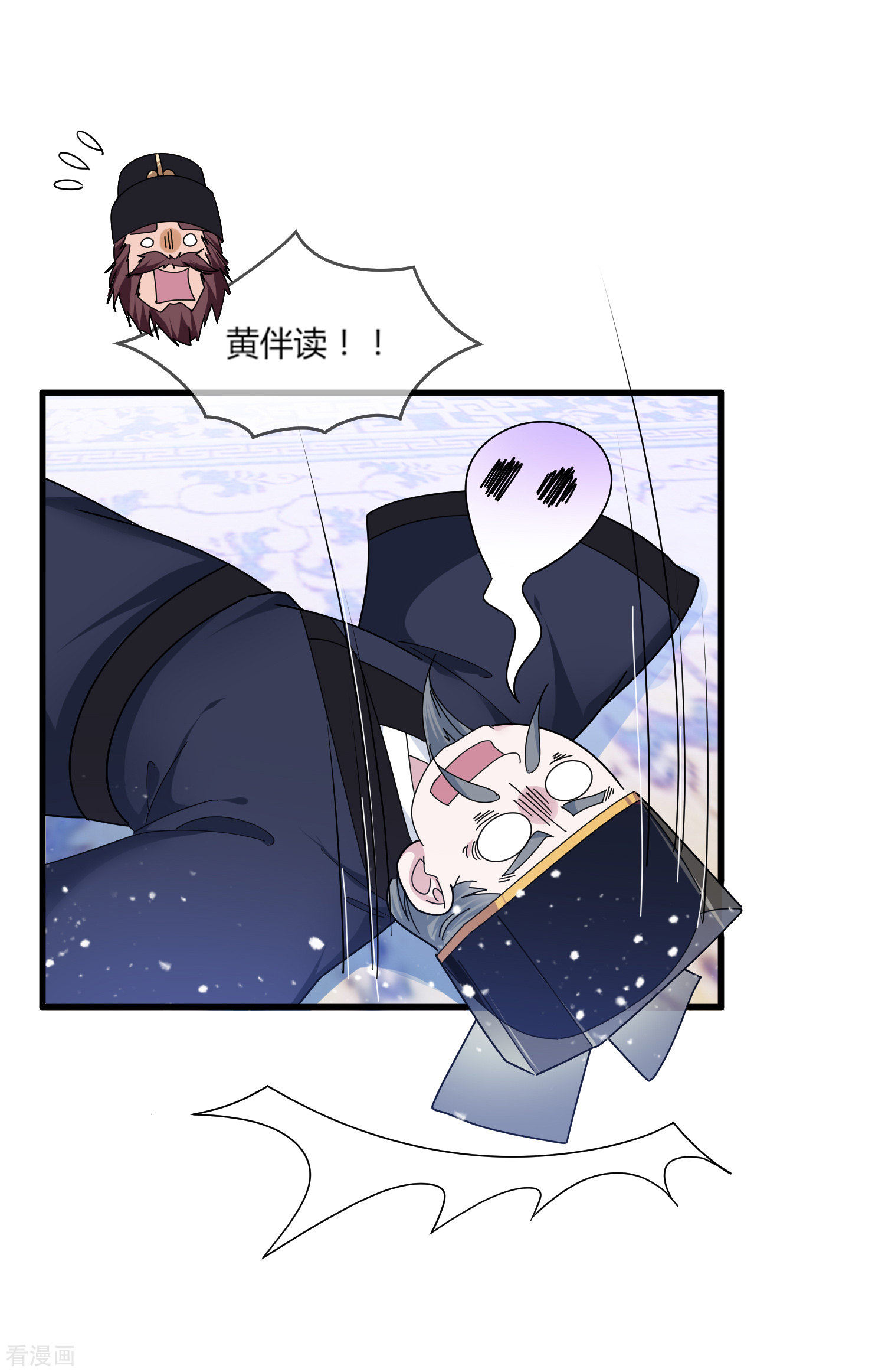 极品败家子164话