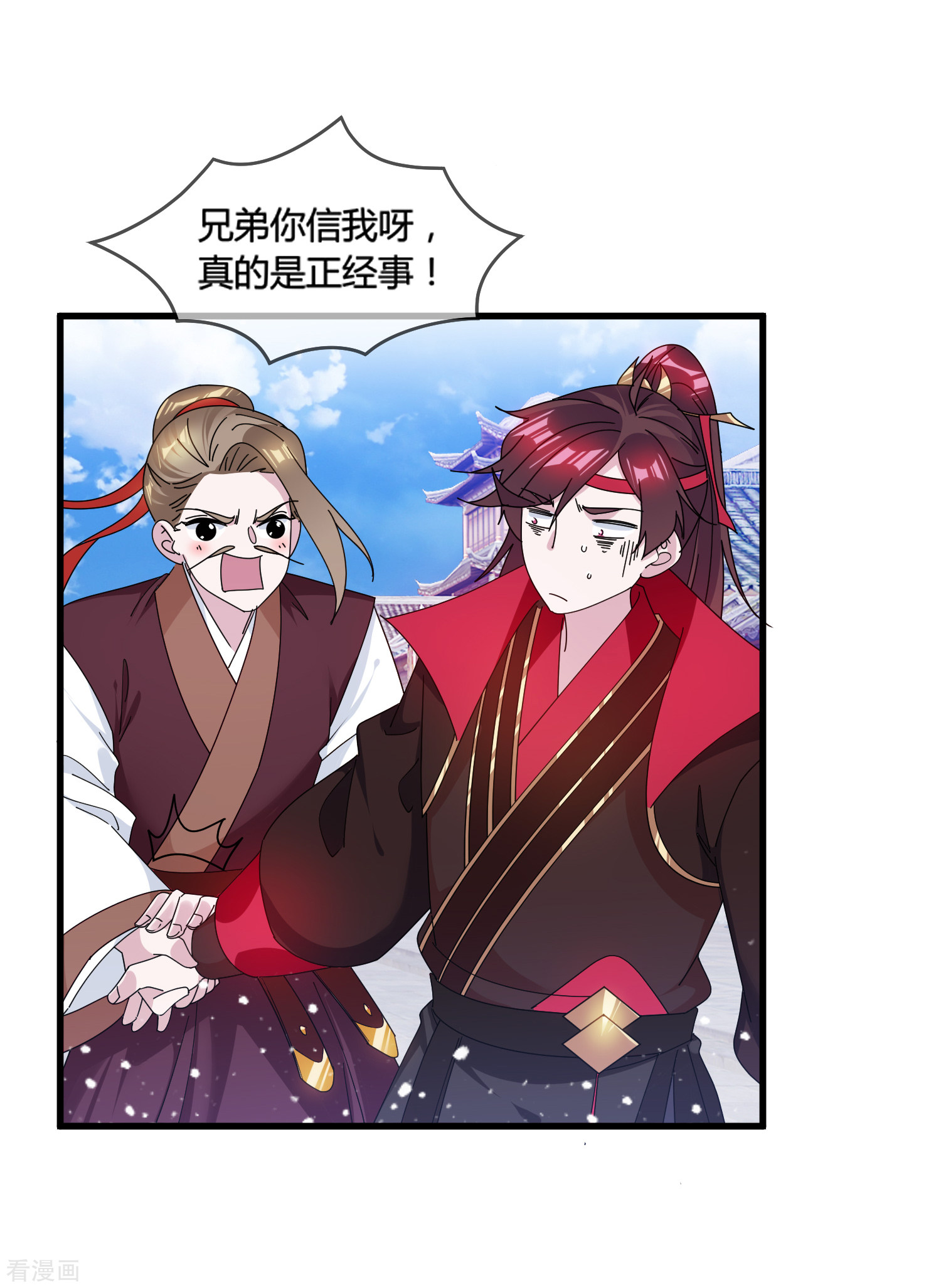 极品败家子165话